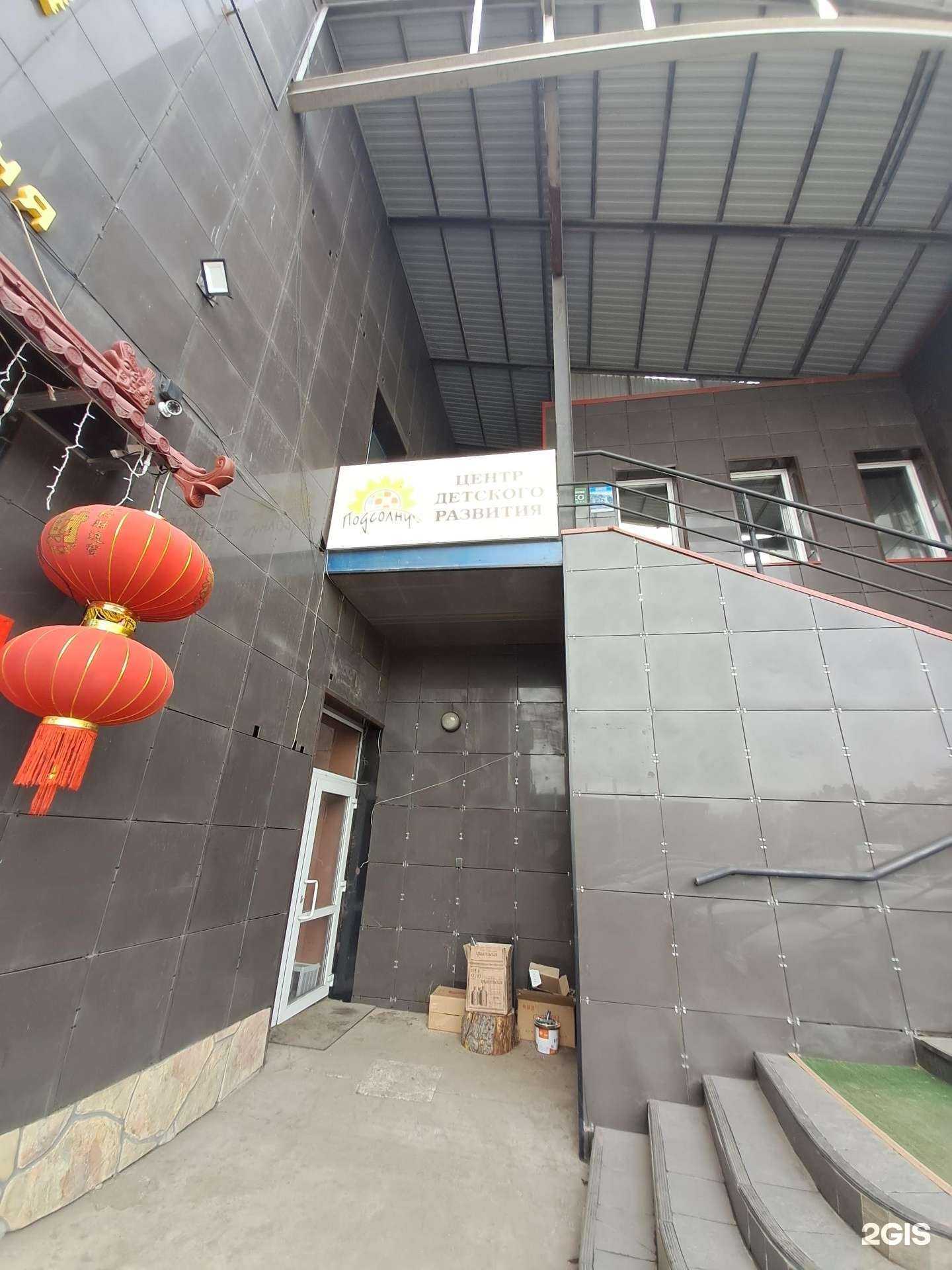 Отзывы на компанию Подсолнухи в Канске c фото