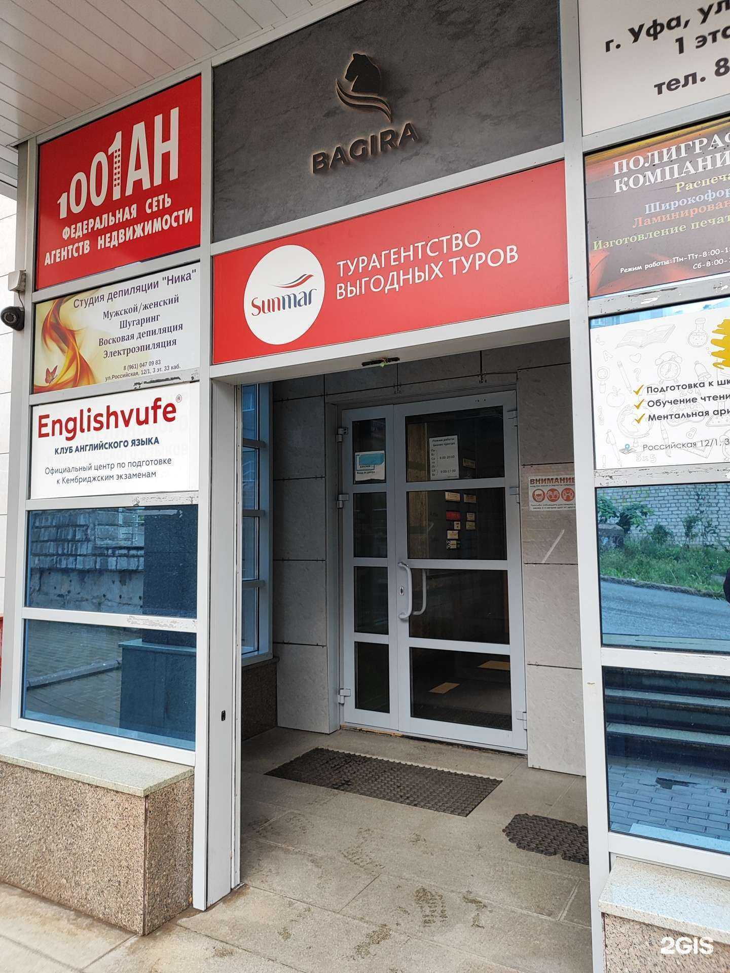 Отзывы на компанию Полигром в г. Уфа c фото