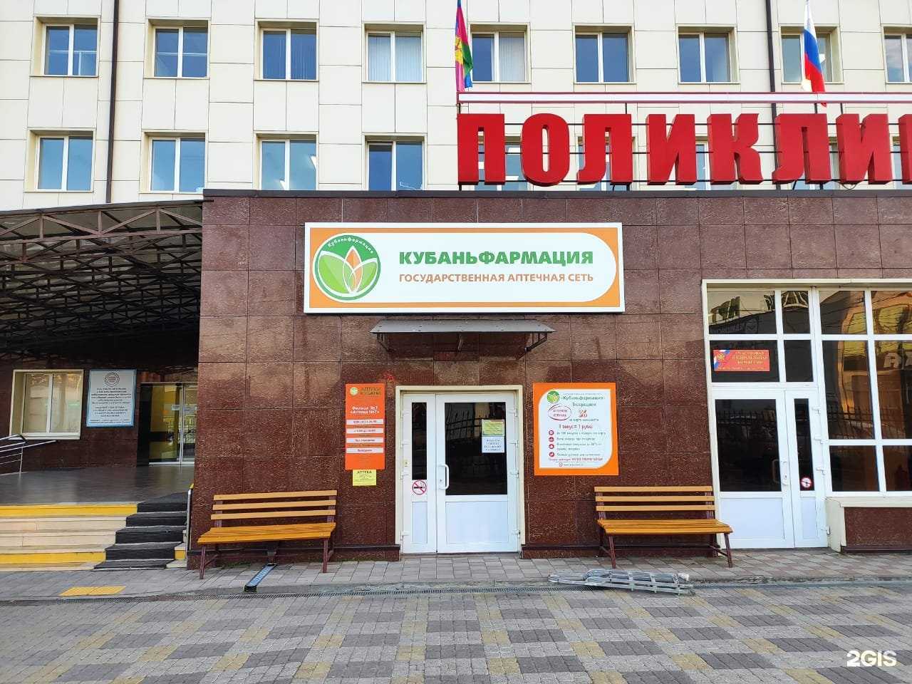 Отзывы на компанию Кубаньфармация в Крымске c фото