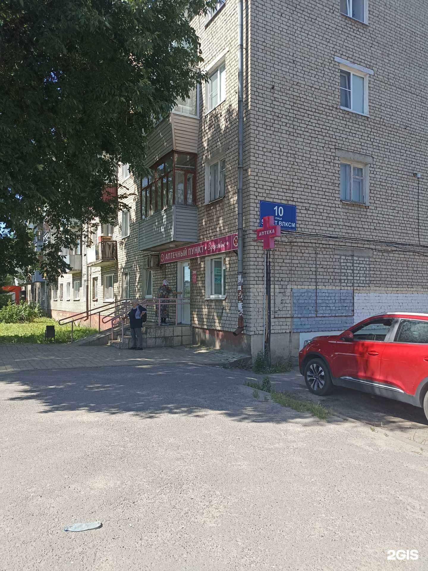 Отзывы на компанию Здоровье в г. Рыбинск c фото