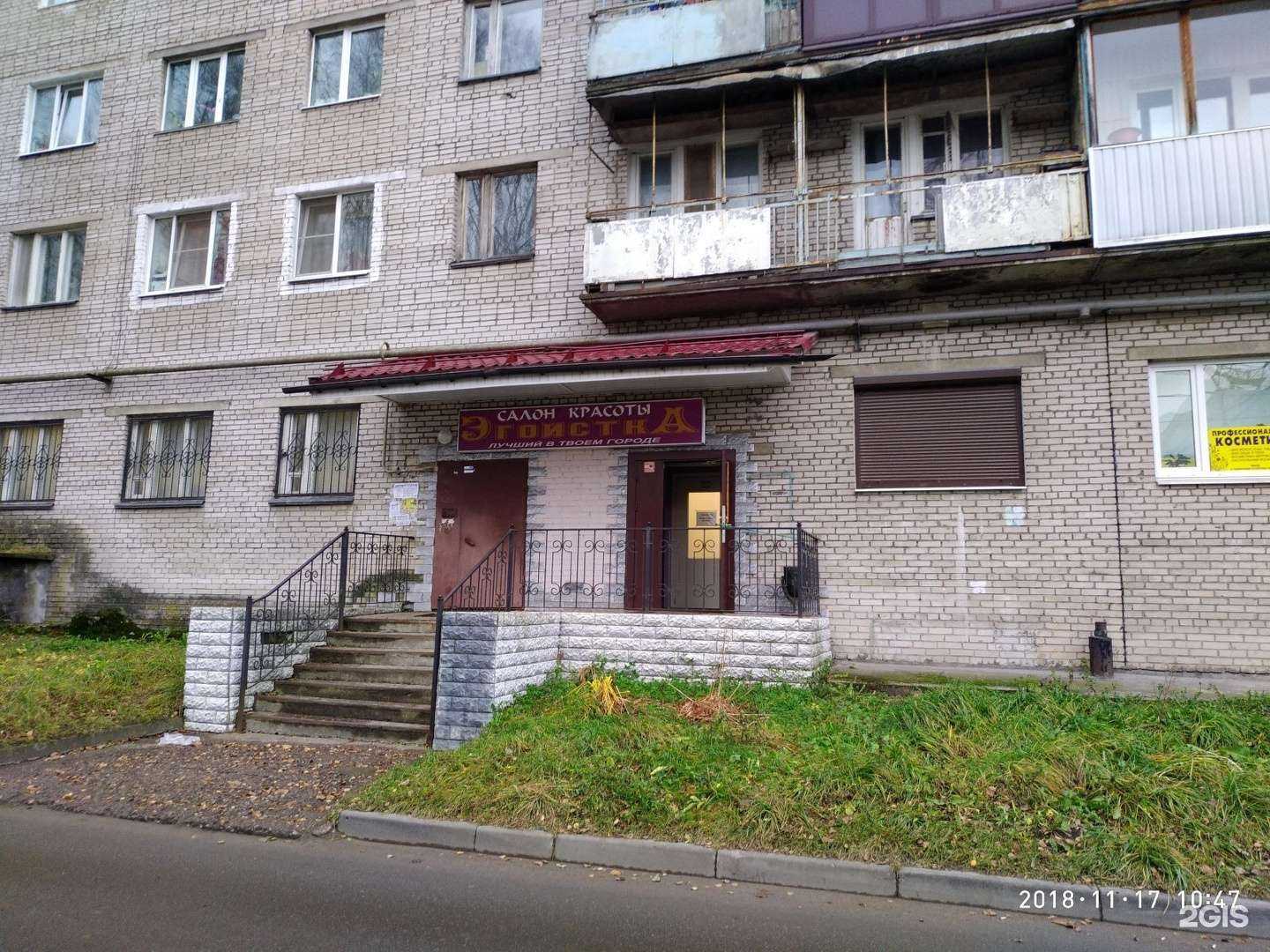 Отзывы на компанию Эгоистка в г. Кировск c фото