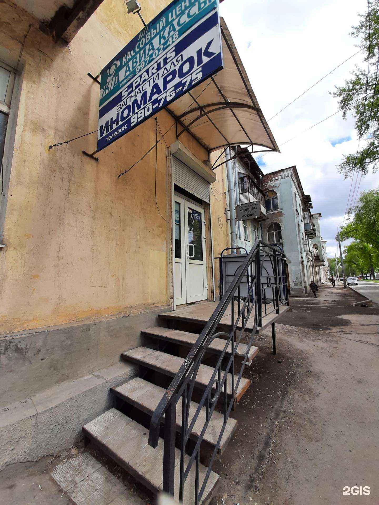 Отзывы на компанию S-Parts в г. Самара c фото