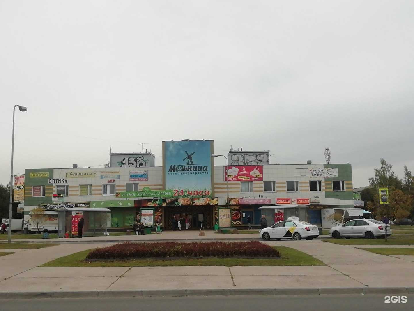 Отзывы на компанию Магазин цветов и сувениров в Всеволожске c фото - фотография 2 из 2