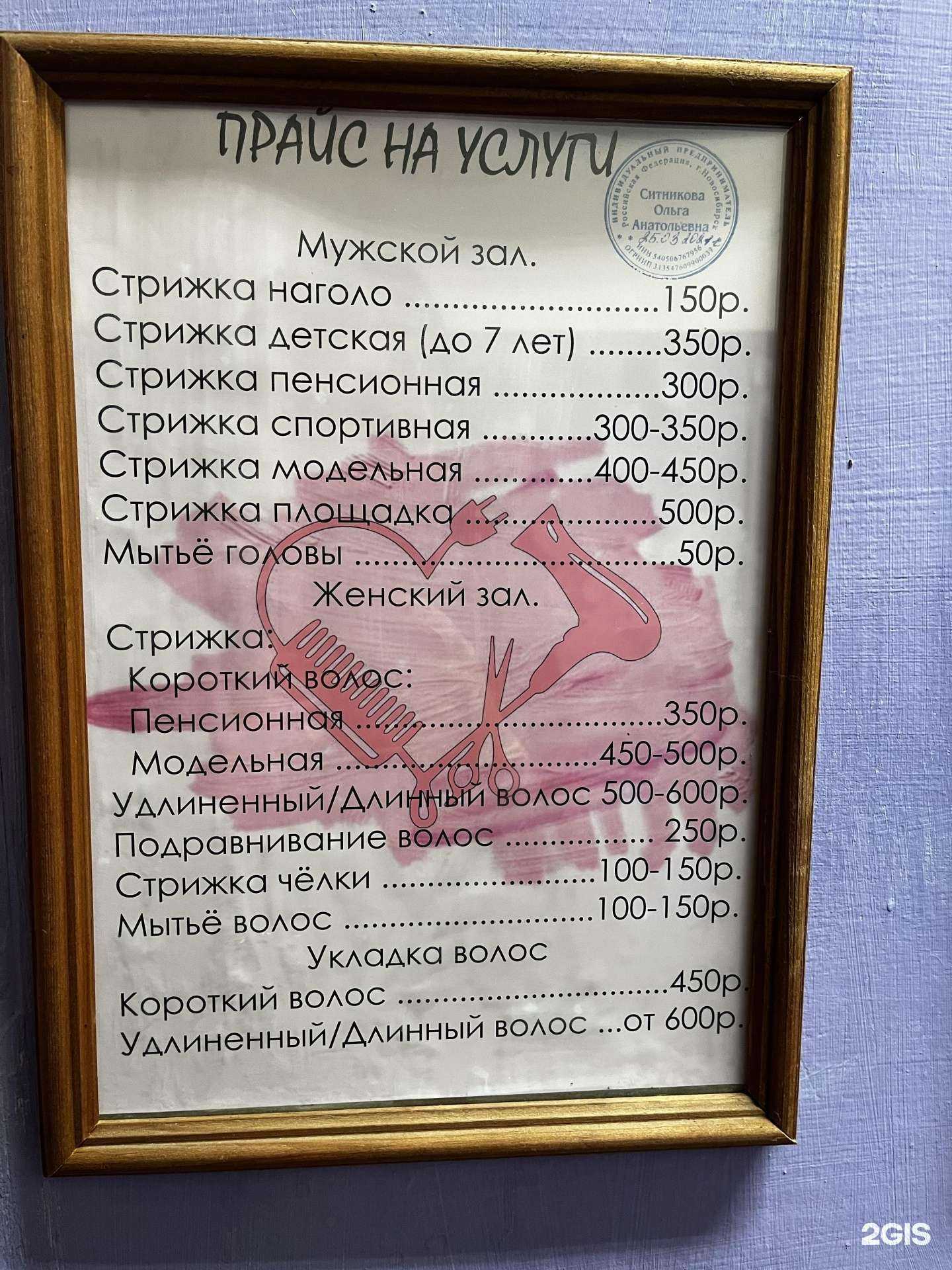 Отзывы на компанию Трио в Новосибирске c фото