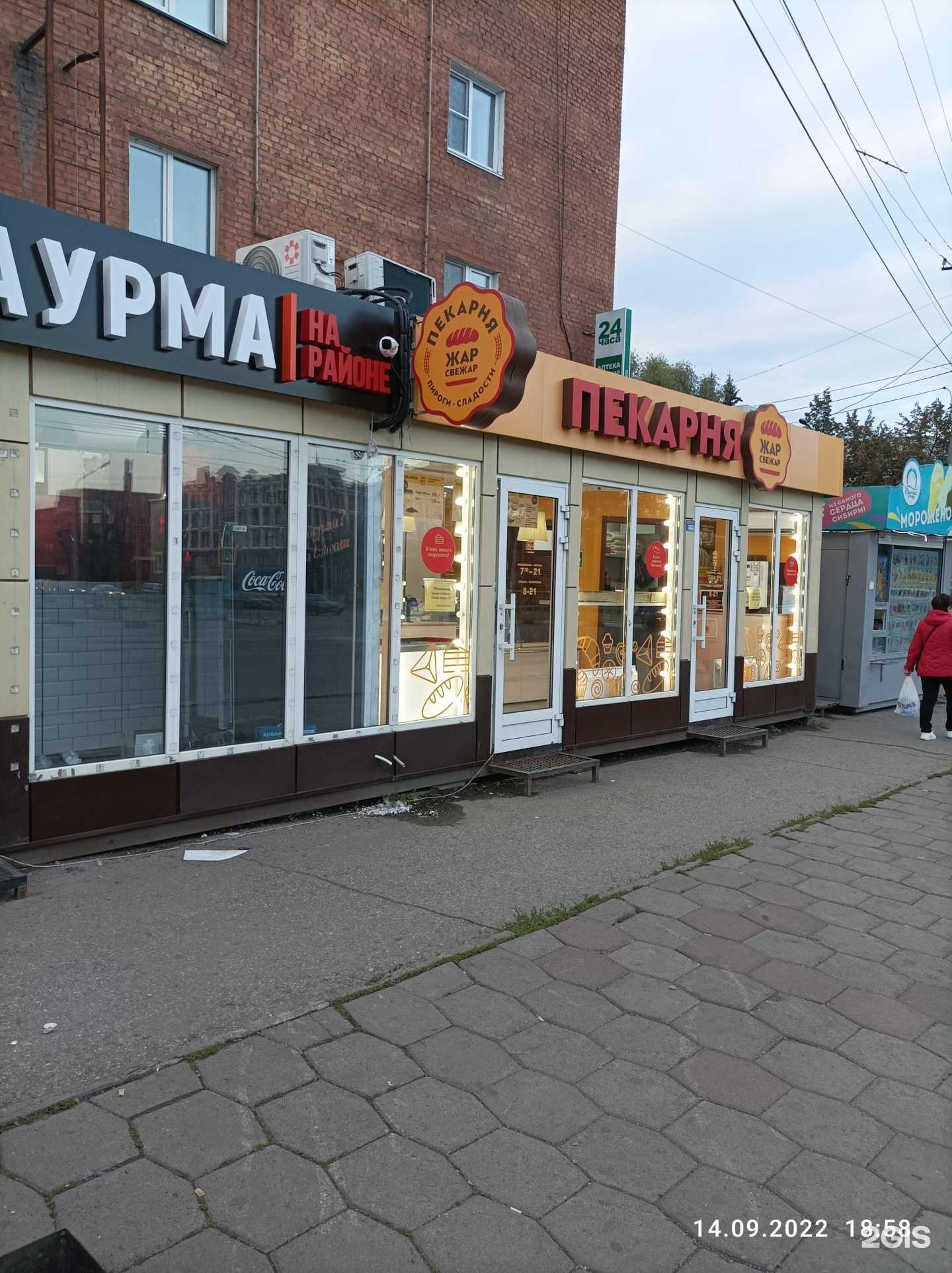 Отзывы на компанию Жар свежар в Новокузнецке c фото - фотография 2 из 2