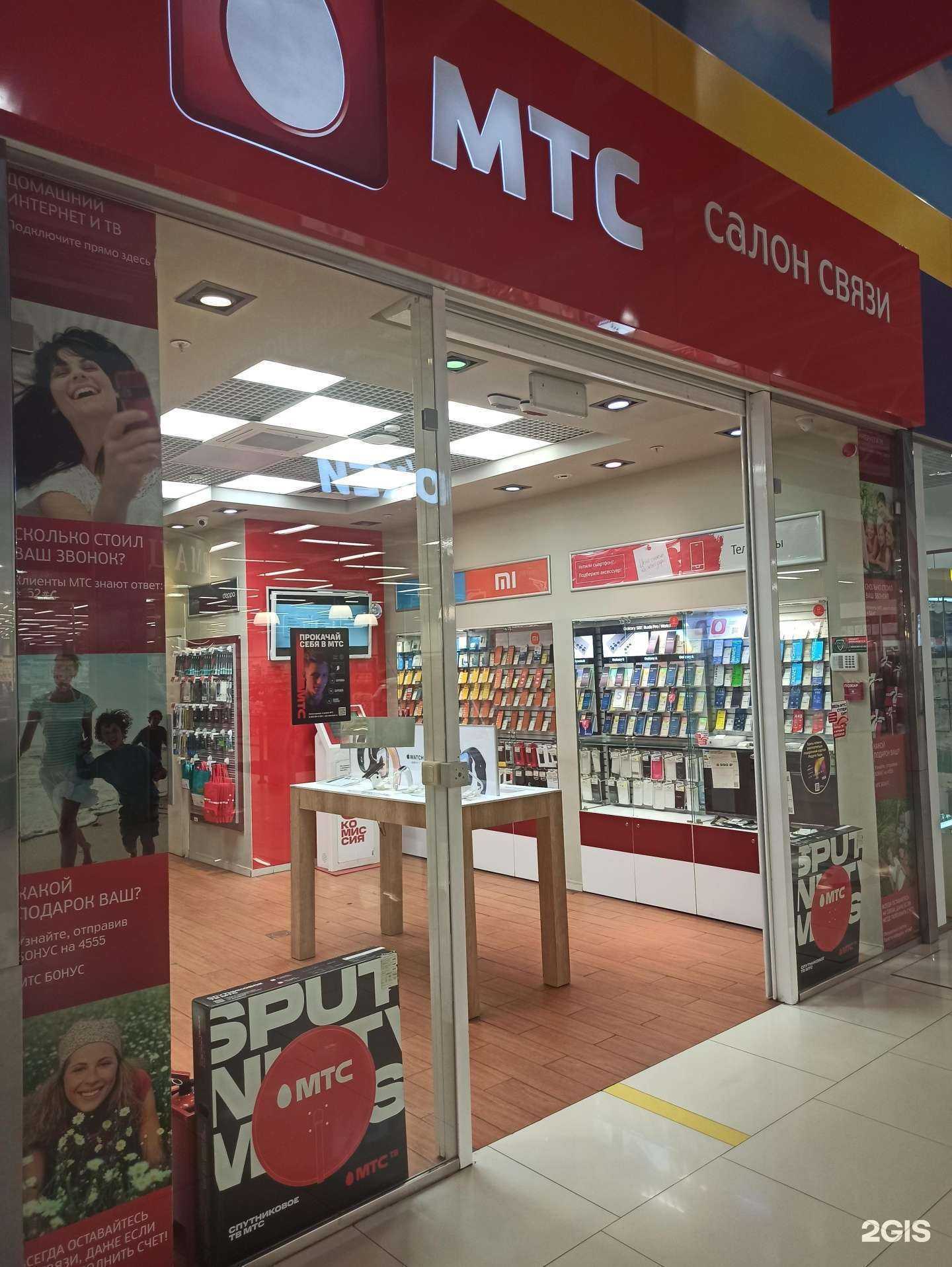 Отзывы на компанию МТС в Екатеринбурге c фото