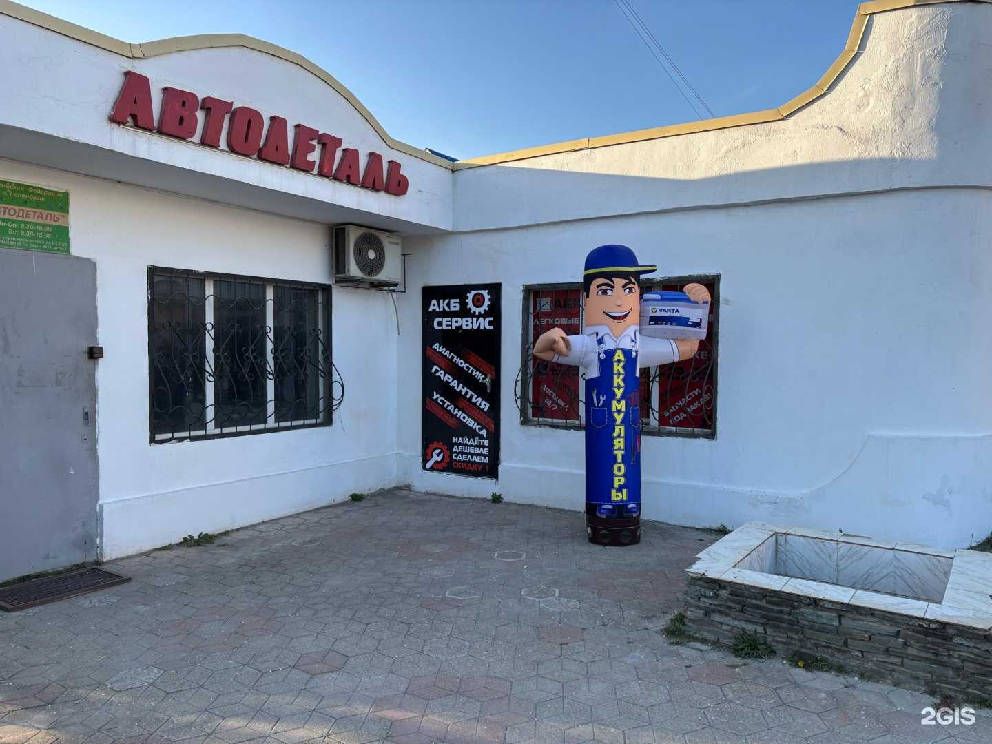 Отзывы на компанию АКБ сервис 23 в г. Геленджик c фото