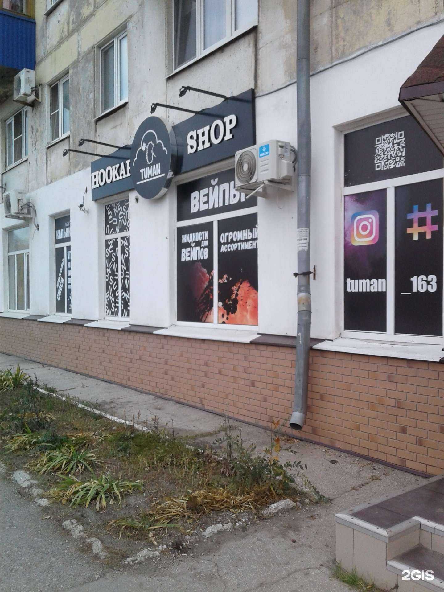 Отзывы на компанию Туман в Новокуйбышевске c фото