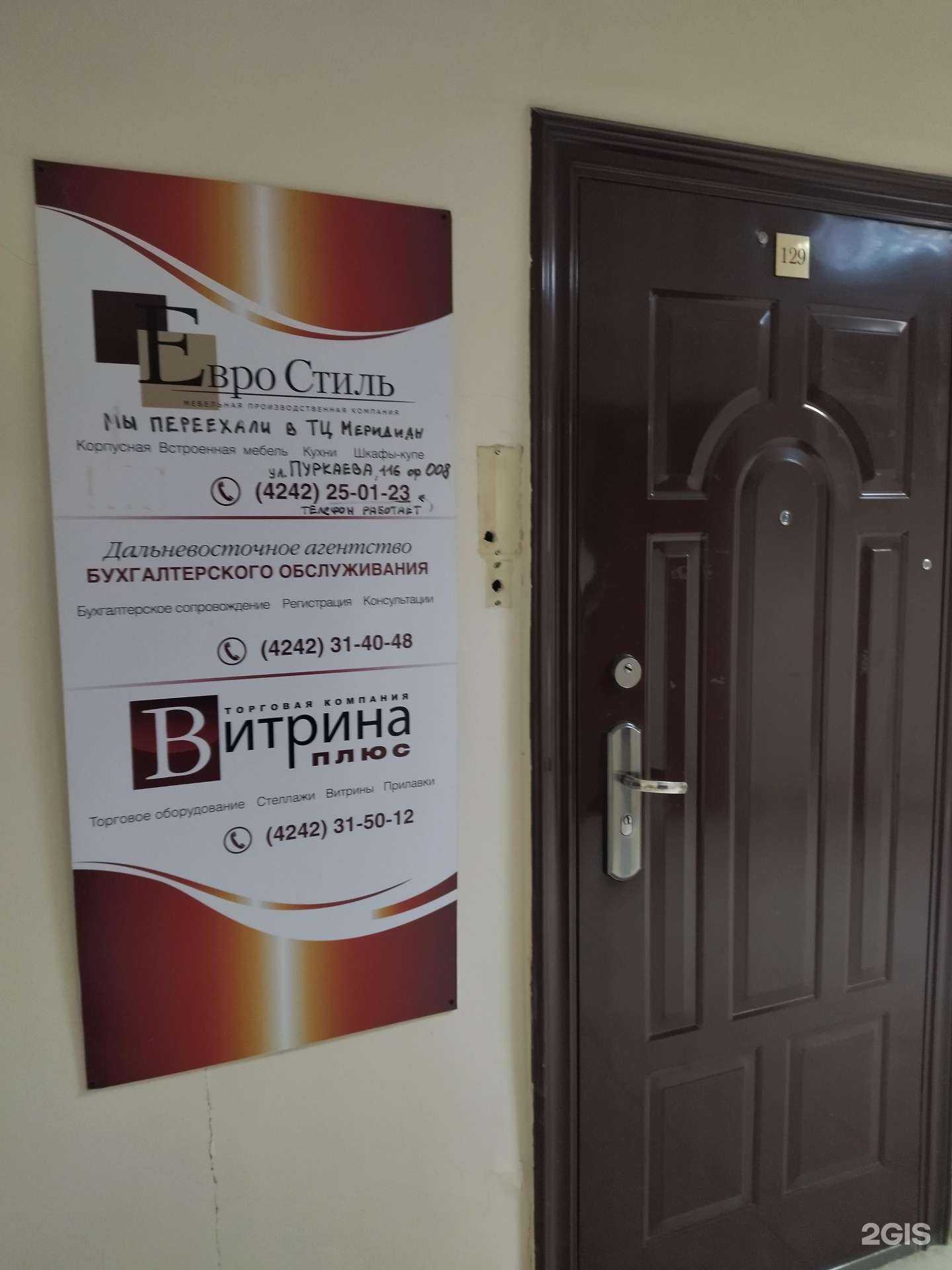 Отзывы на компанию Дальневосточное агентство бухгалтерского обслуживания в Южно-Сахалинске c фото