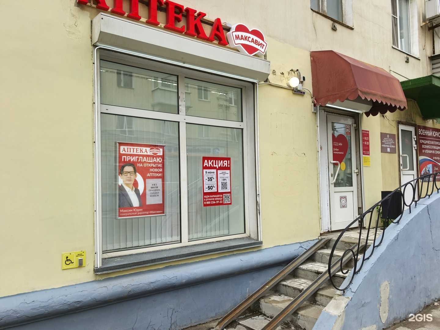 Отзывы на компанию Максавит в Рязани c фото