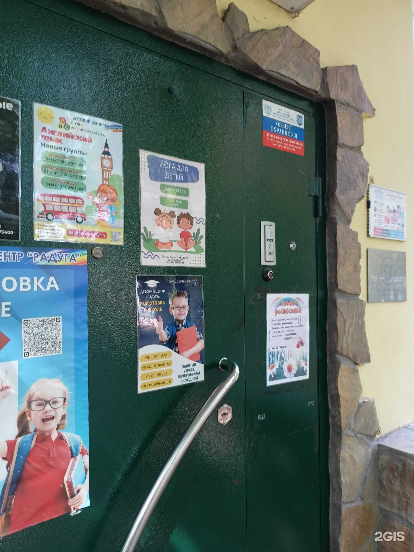 Отзывы на компанию Детский центр йоги в г. Балашиха c фото