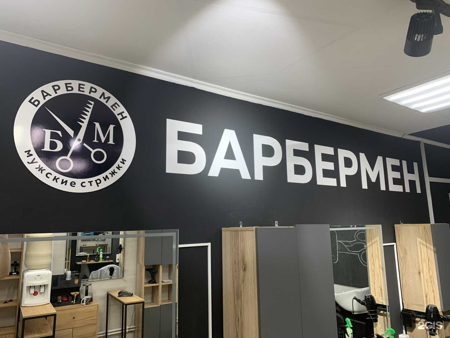 Отзывы на компанию Барбермен в Улан-Удэ c фото