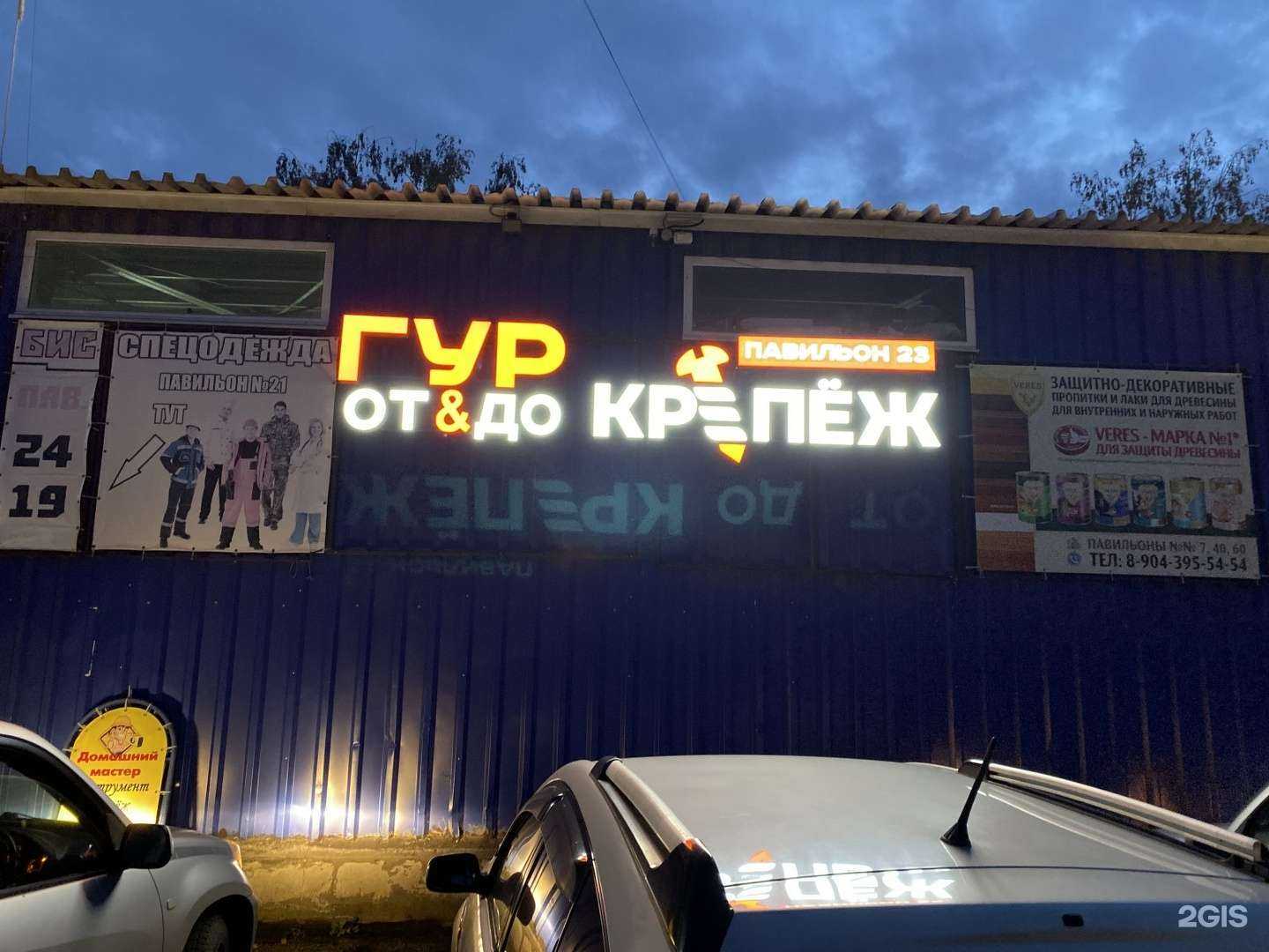 Отзывы на компанию Гуркрепеж в г. Нижний Новгород c фото