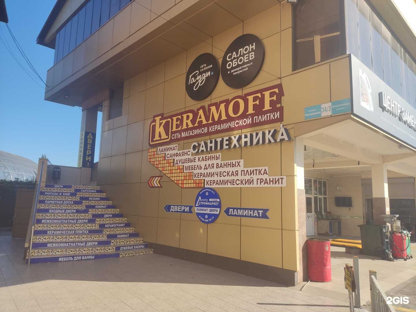 Отзывы на компанию Аланта в Сочи c фото