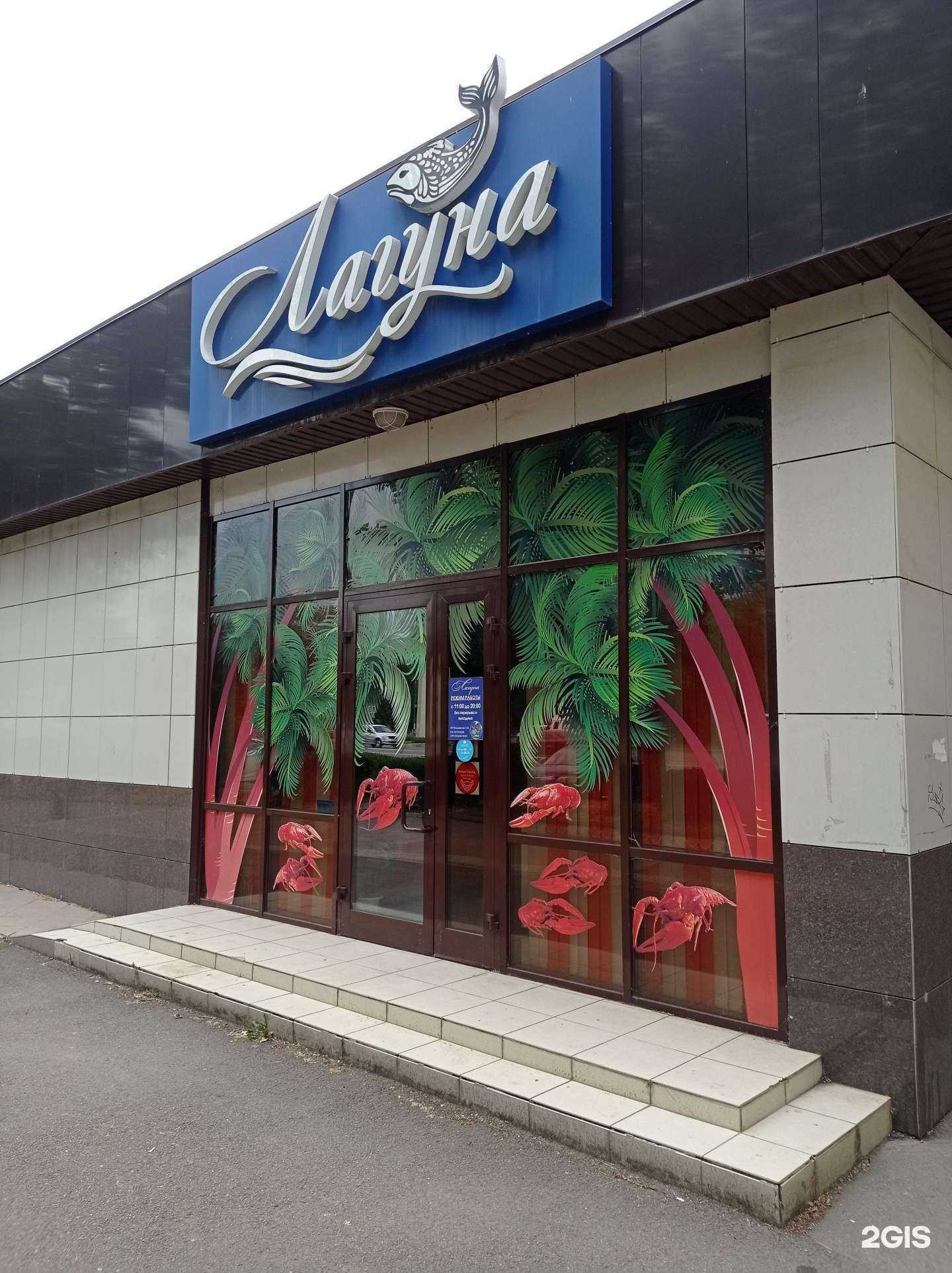 Отзывы на компанию Лагуна в Невинномысске c фото