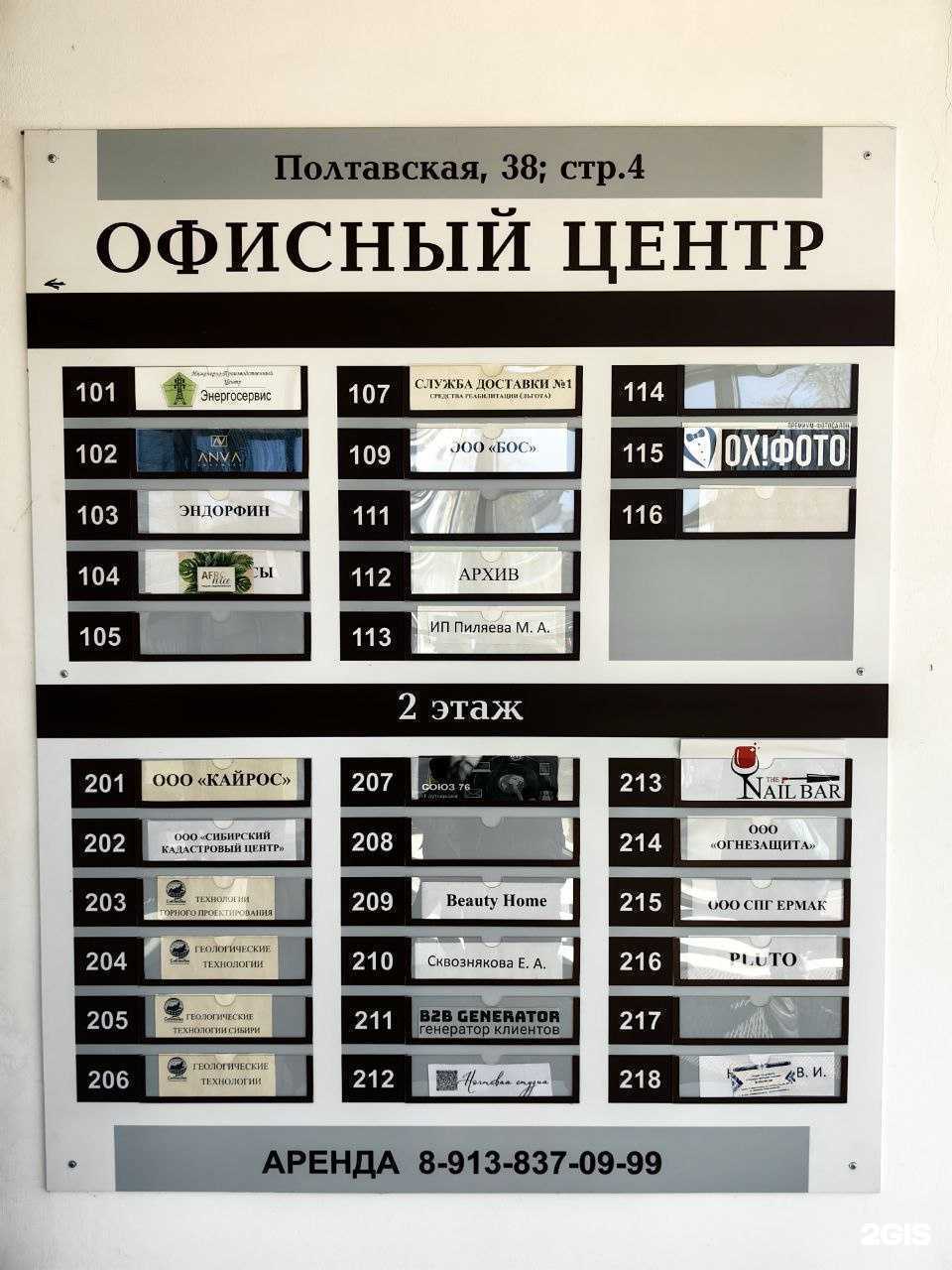 Отзывы на компанию СибМК в Красноярске c фото