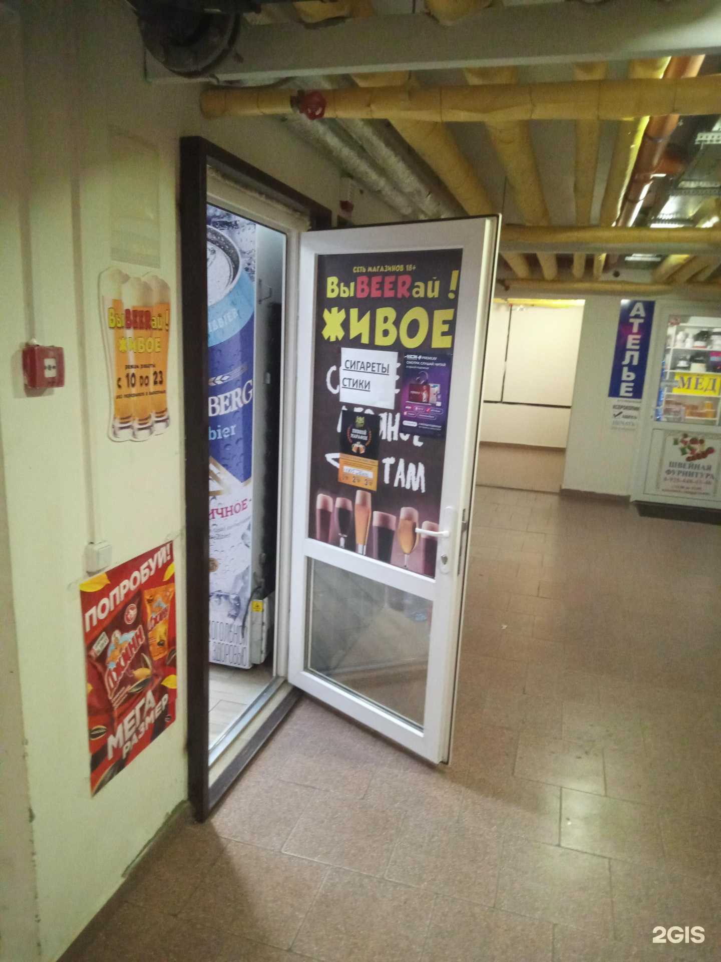 Отзывы на компанию Выbeerай! в Ростове-на-Дону c фото