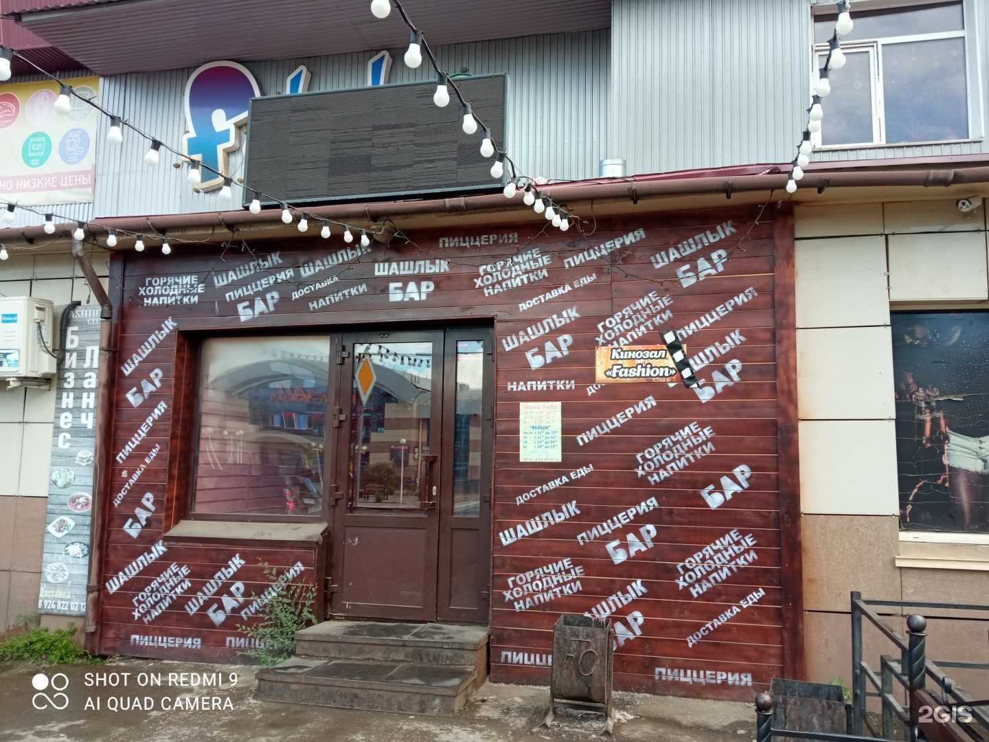 Отзывы на компанию Fashion в г. Вихоревка c фото