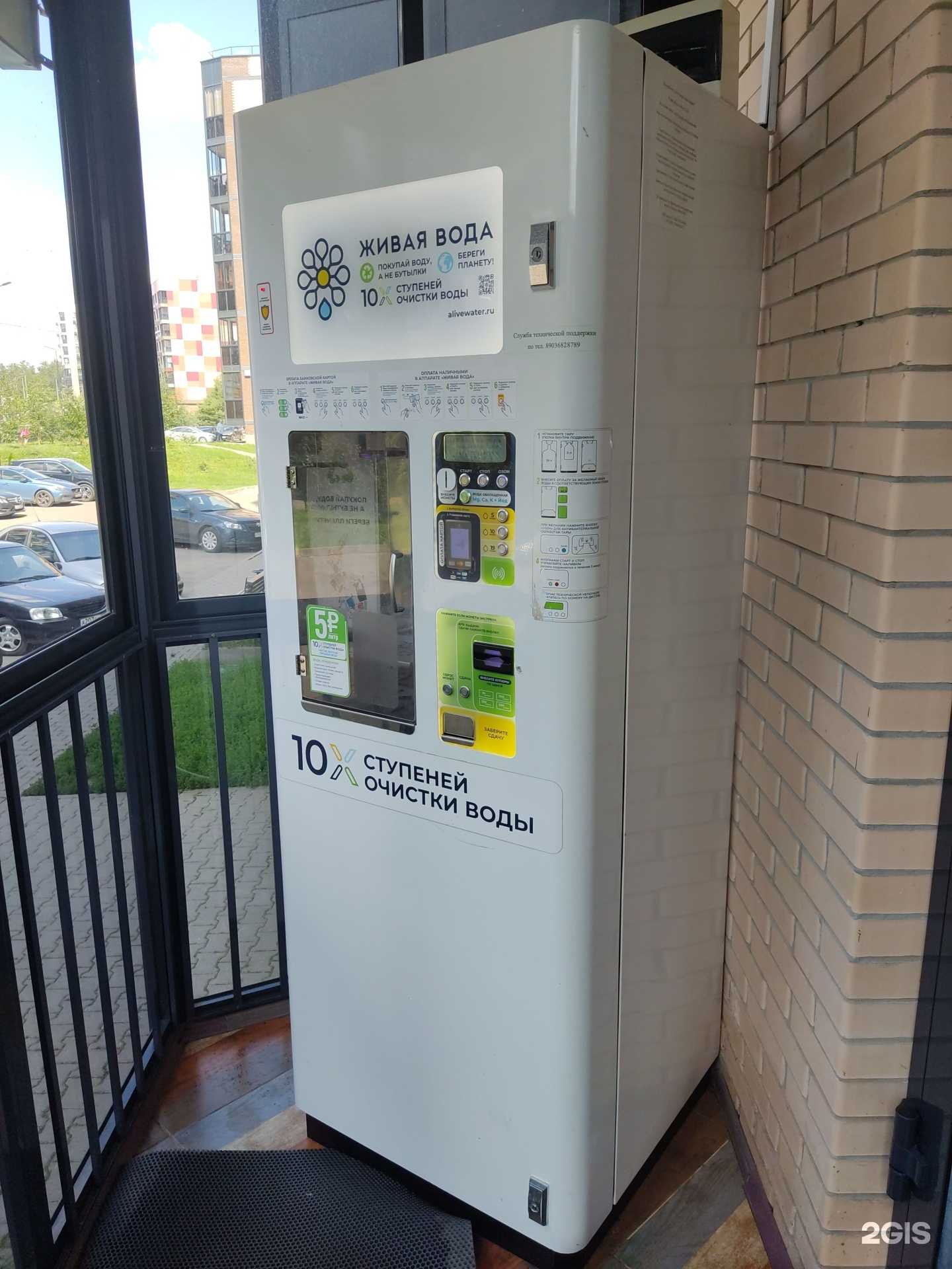 Отзывы на компанию Живая вода в г. Апрелевка c фото