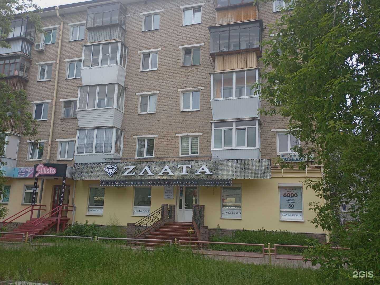 Отзывы на компанию Zлата в г. Каменск-Уральский c фото