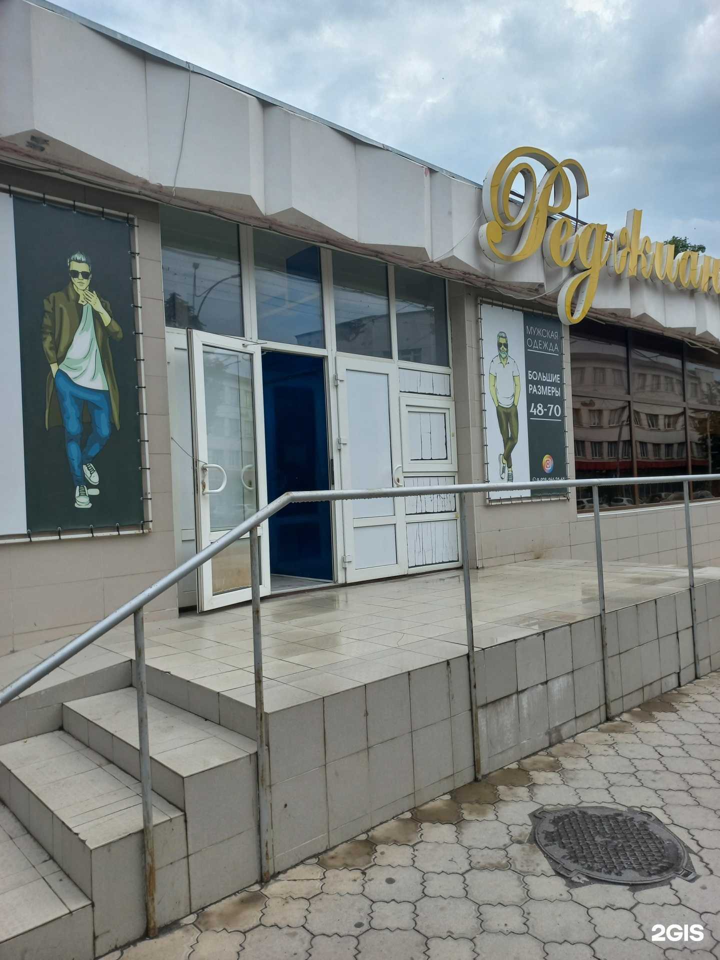 Отзывы на компанию Дон-Текс в г. Шахты c фото