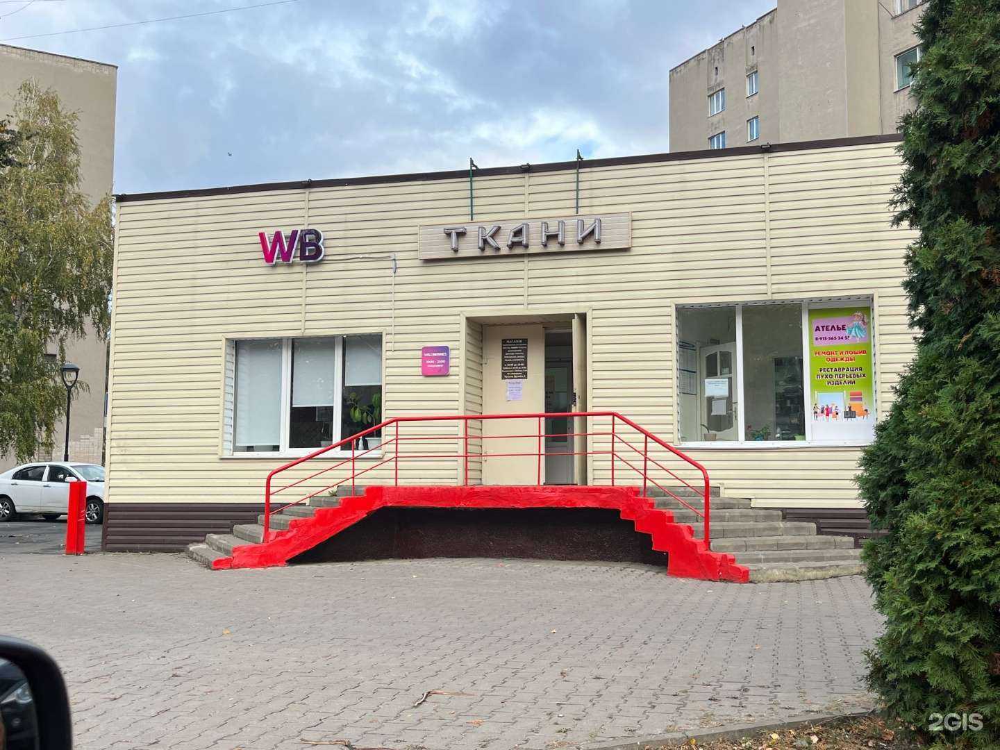 Отзывы на компанию Ателье в Старом Осколе c фото