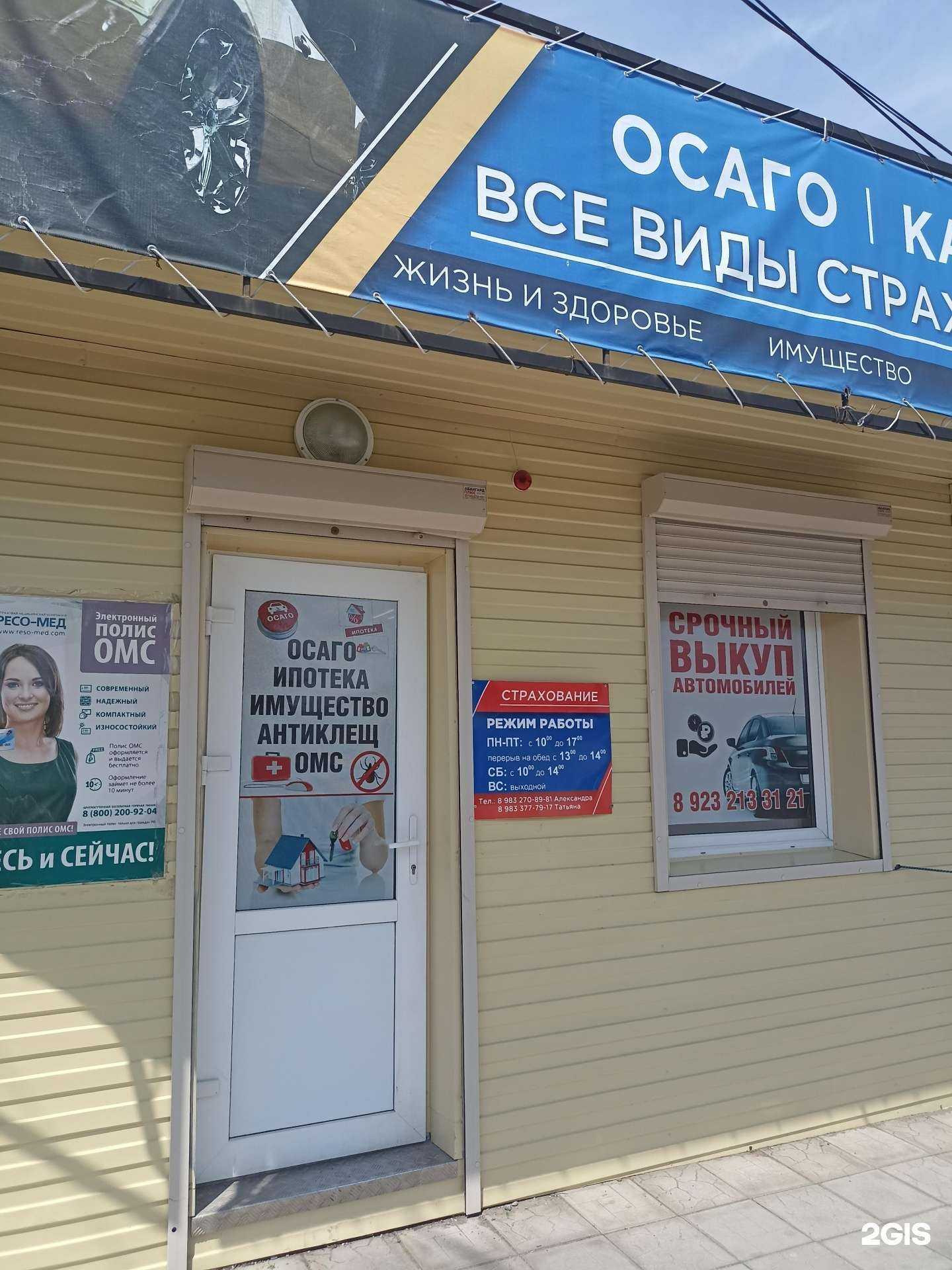 Отзывы на компанию СМК Ресо-мед в г. Саяногорск c фото