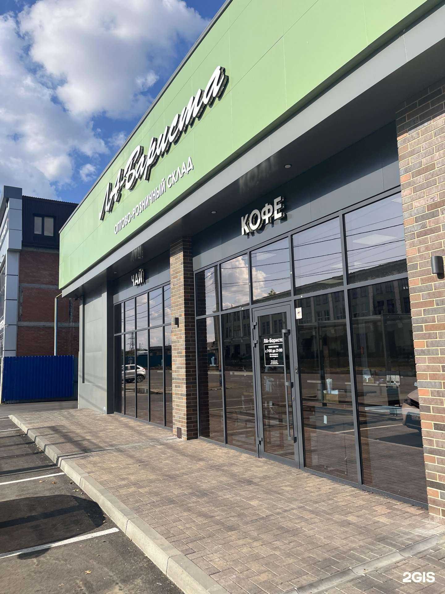 Отзывы на компанию Ла-бариста в г. Армавир c фото