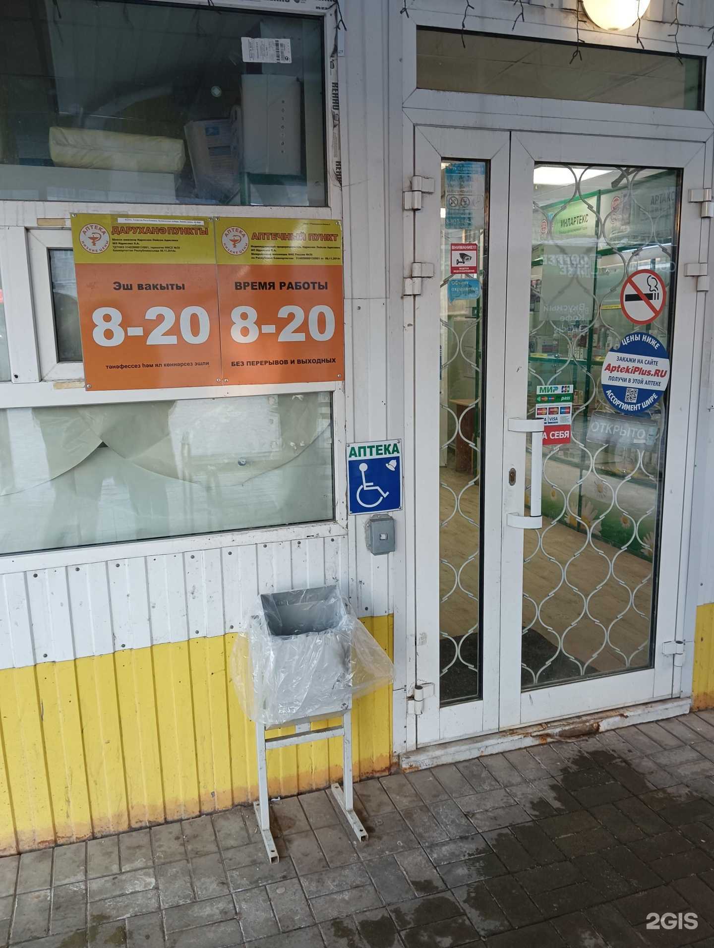 Отзывы на компанию Аптека в г. Зеленодольск c фото