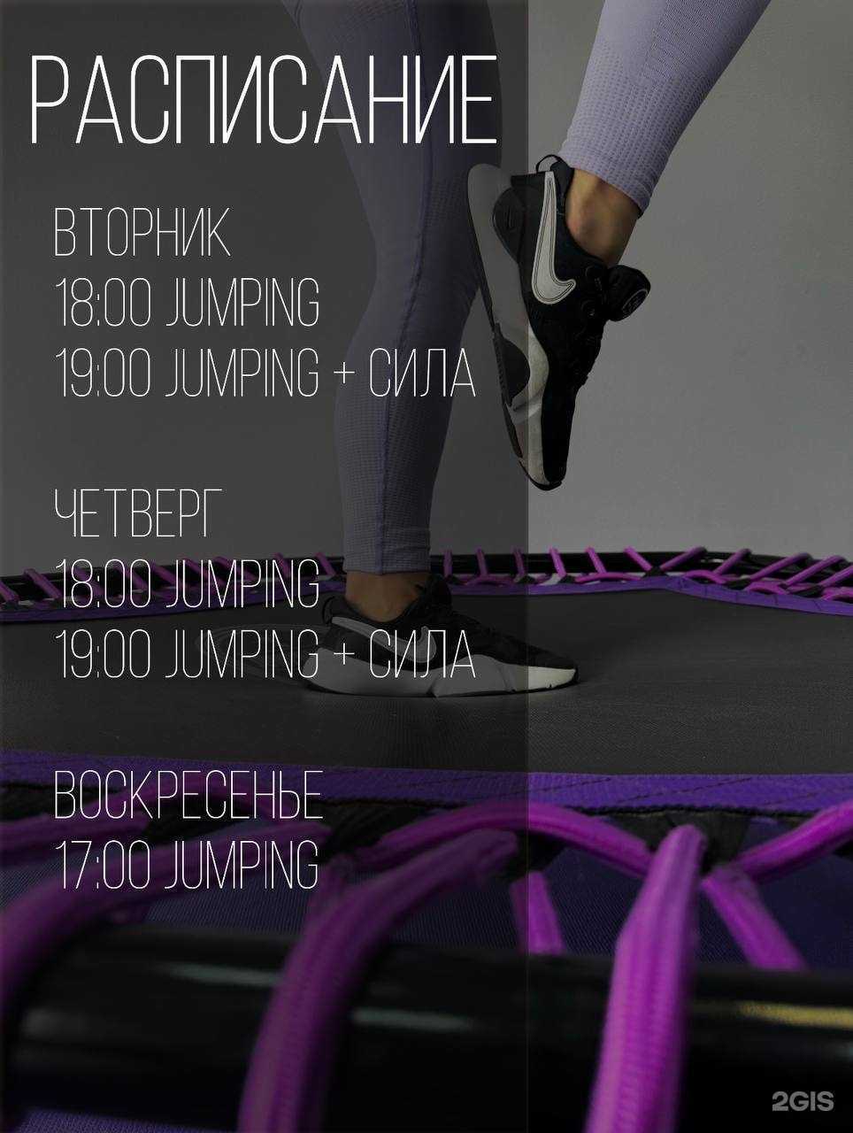 Отзывы на компанию Джамп Дэнс в г. Челябинск c фото