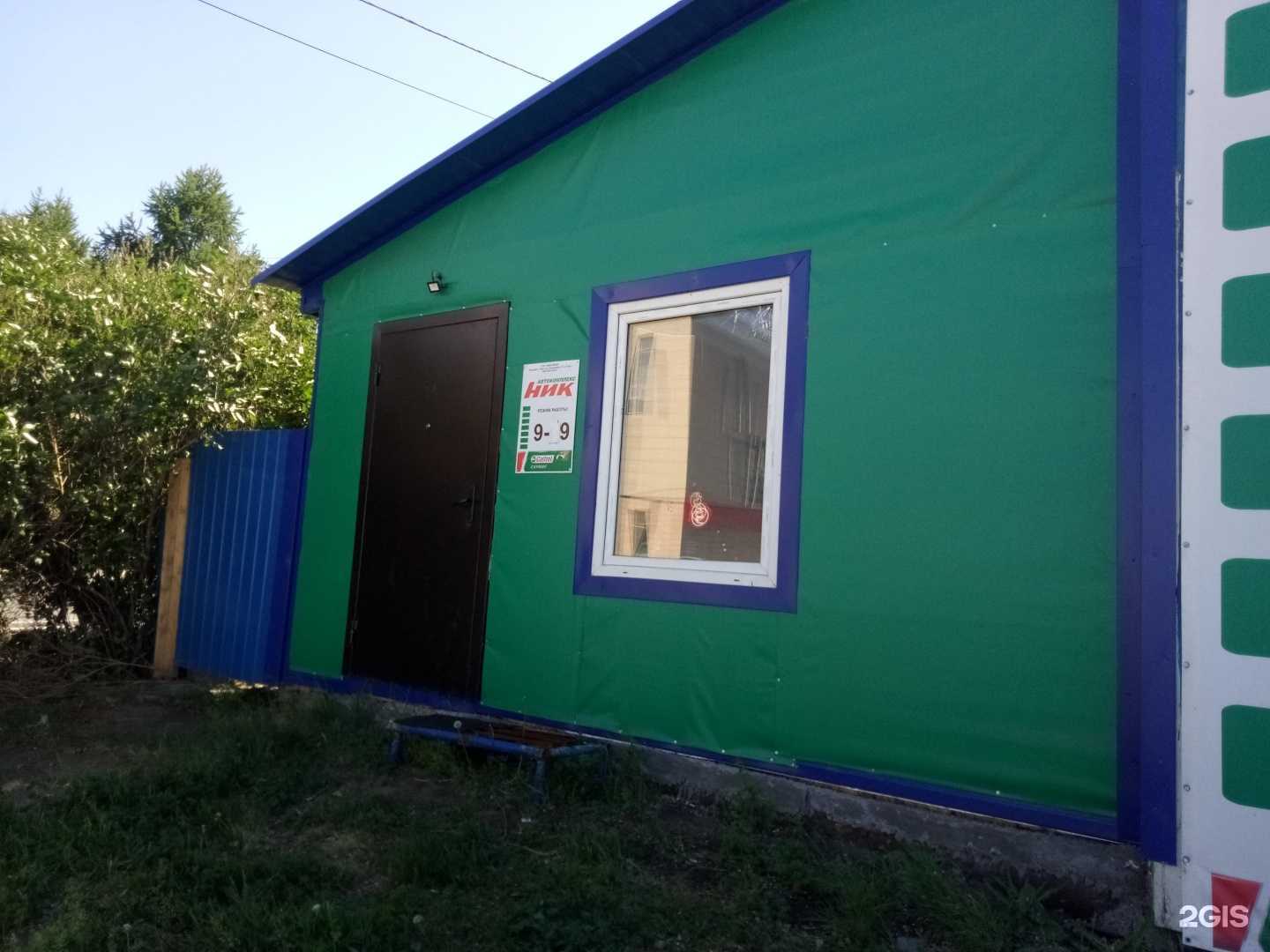 Отзывы на компанию Ник в Омске c фото - фотография 2 из 2