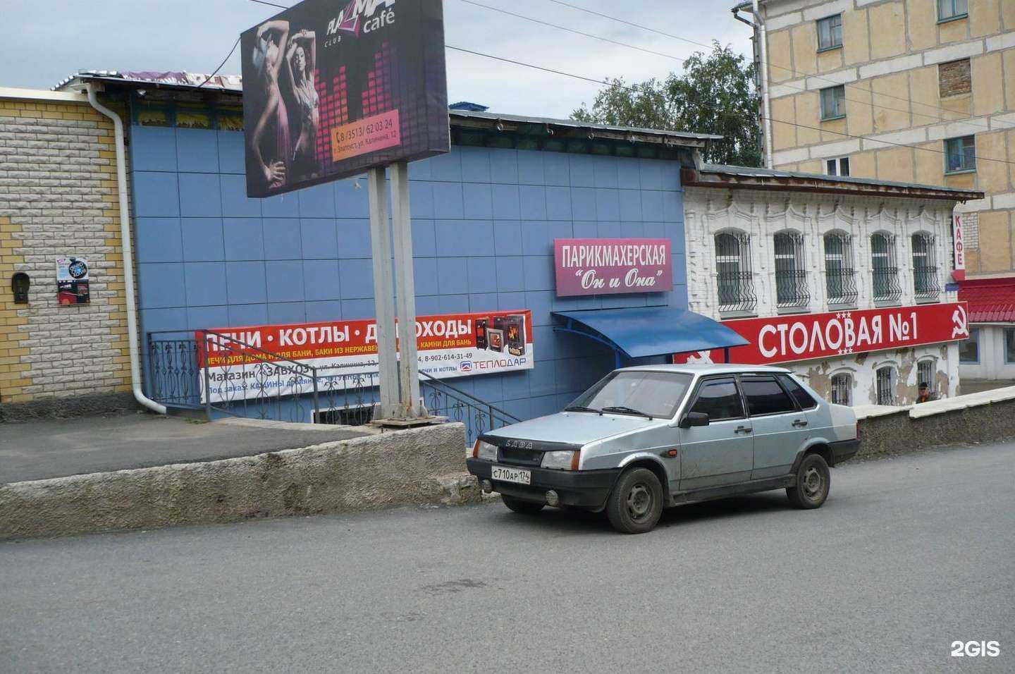 Отзывы на компанию Завхоз в Златоусте c фото