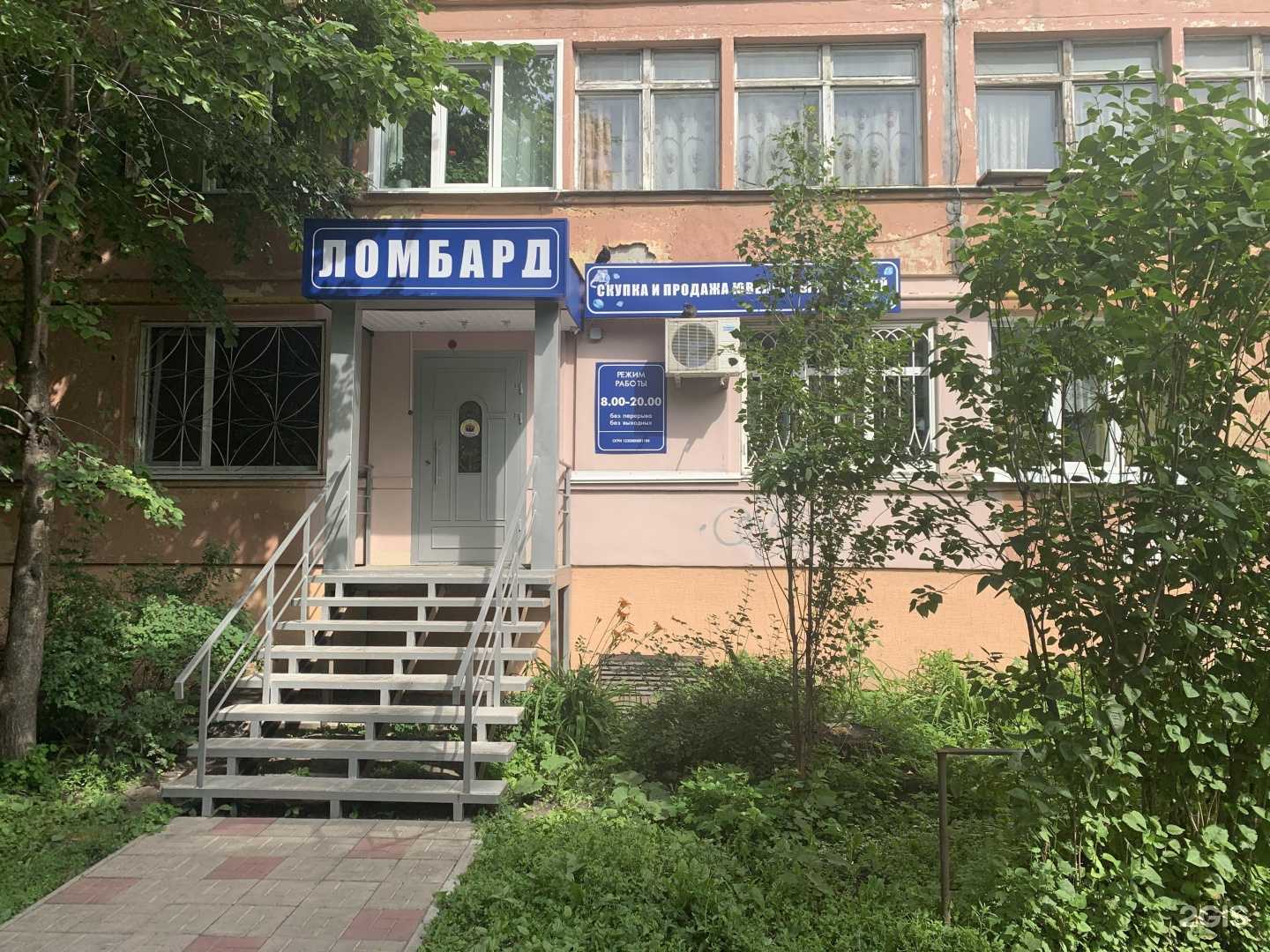 Отзывы на компанию Ломбард Гарант в г. Пенза c фото