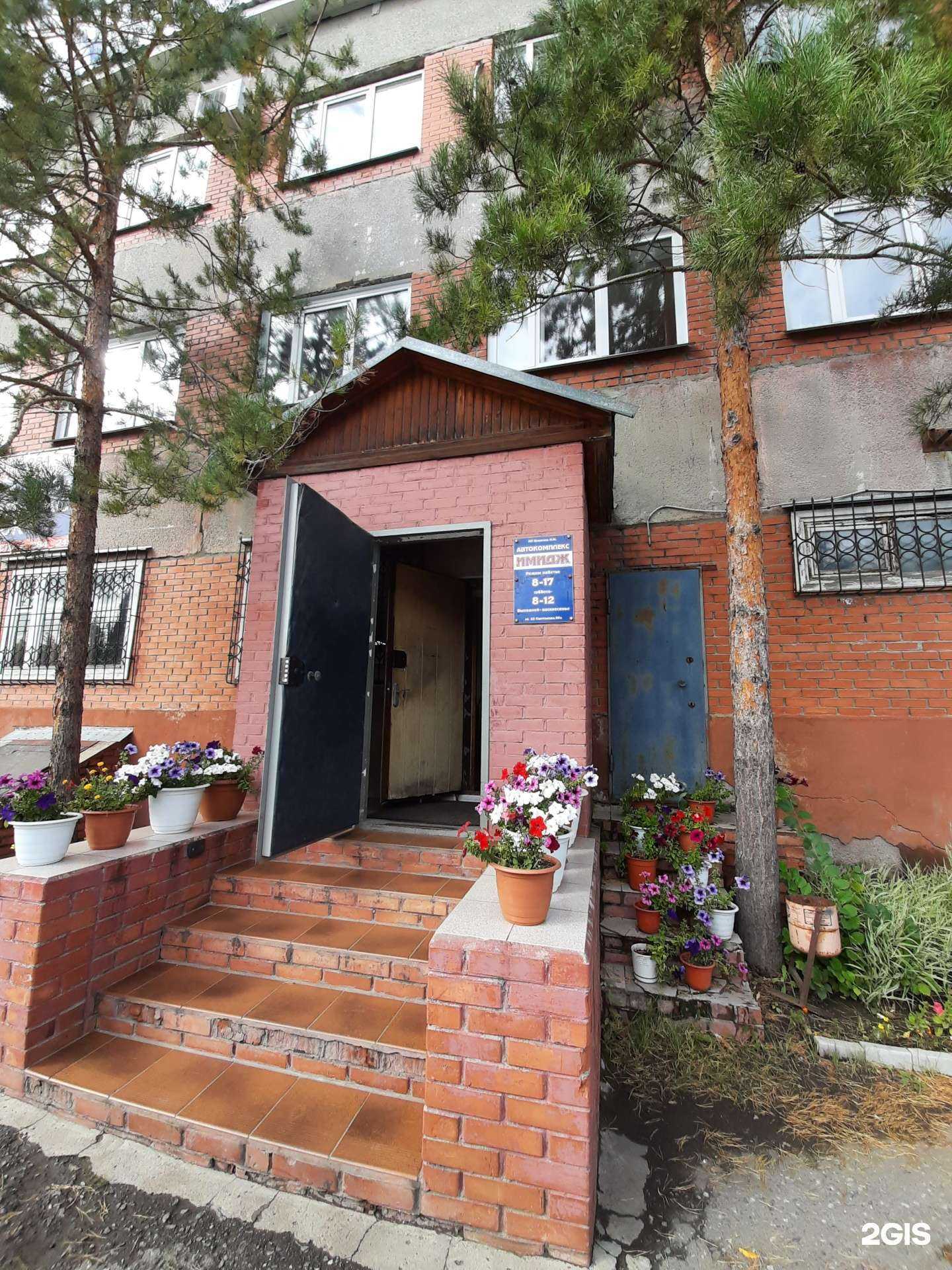 Отзывы на компанию Имидж в Омске c фото - фотография 2 из 2