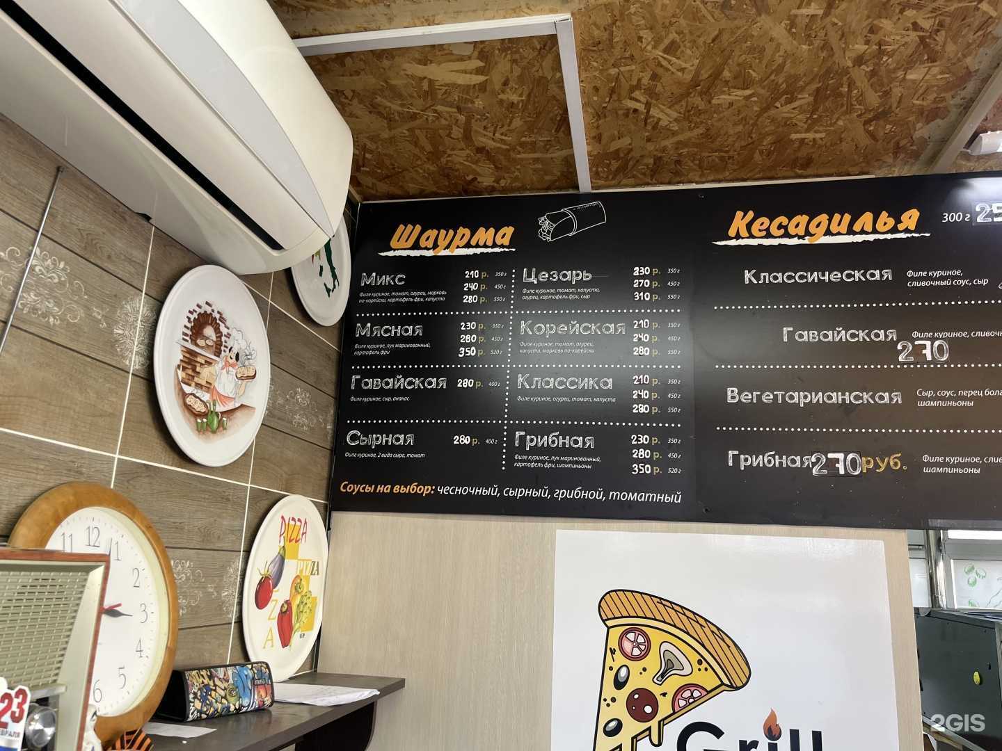 Отзывы на компанию Гриль-пиццерия в г. Барнаул c фото