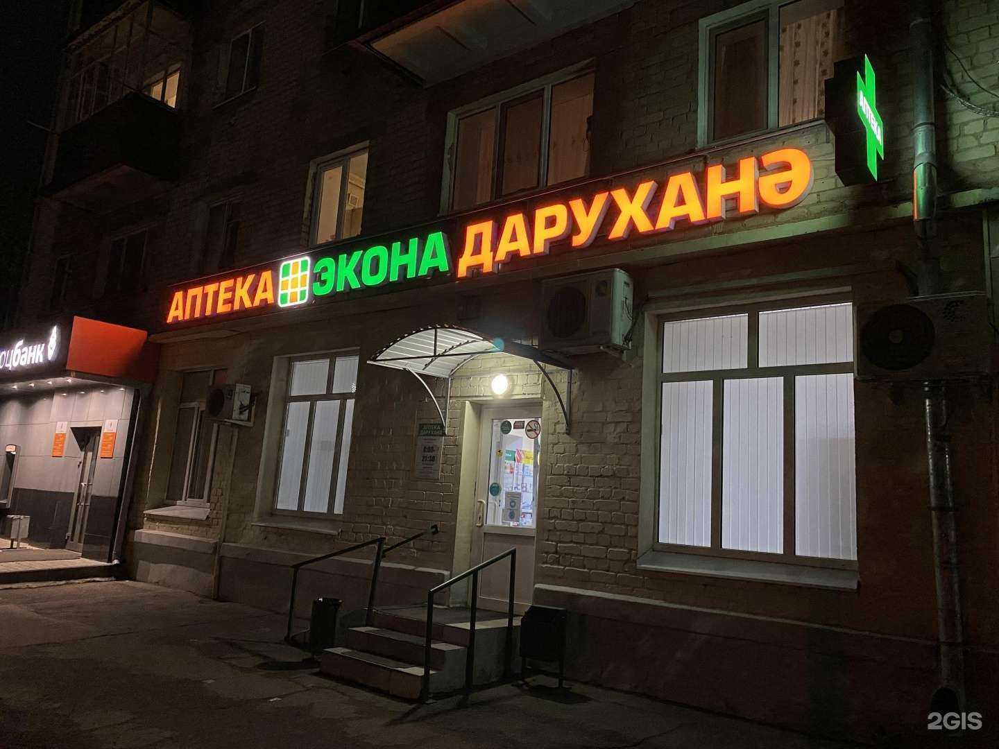 Отзывы на компанию Экона в г. Казань c фото