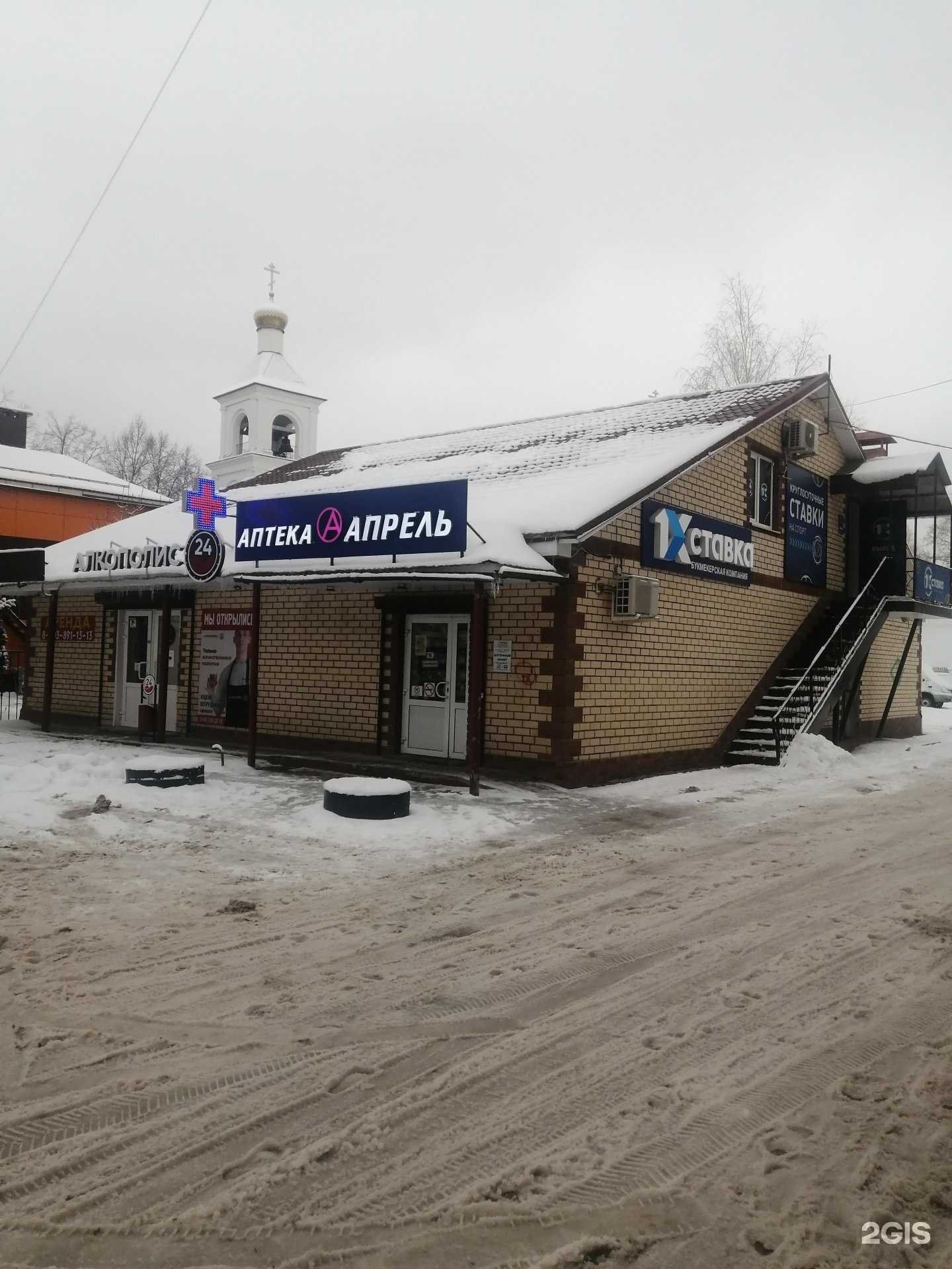 Отзывы на компанию Апрель в г. Сафоново c фото