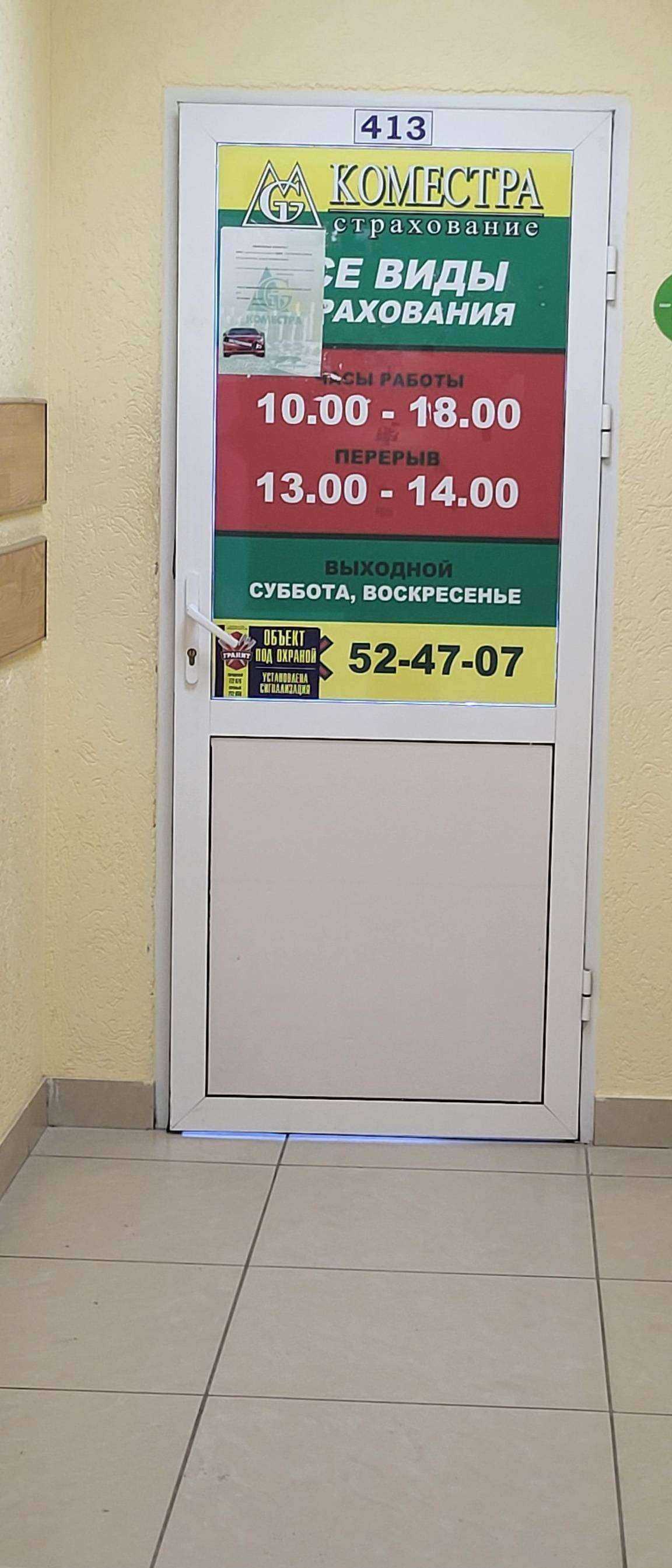 Отзывы на компанию Астро Волга в г. Северск c фото