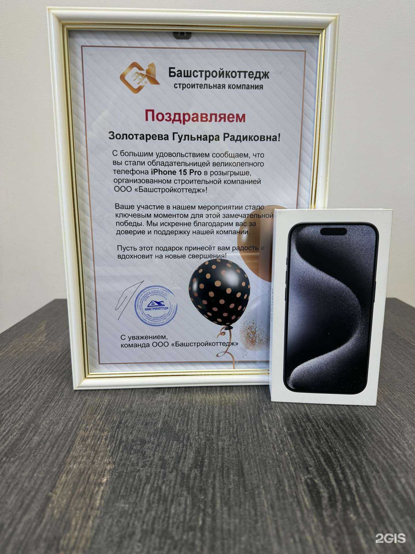 Отзывы на компанию Новый город в г. Стерлитамак c фото