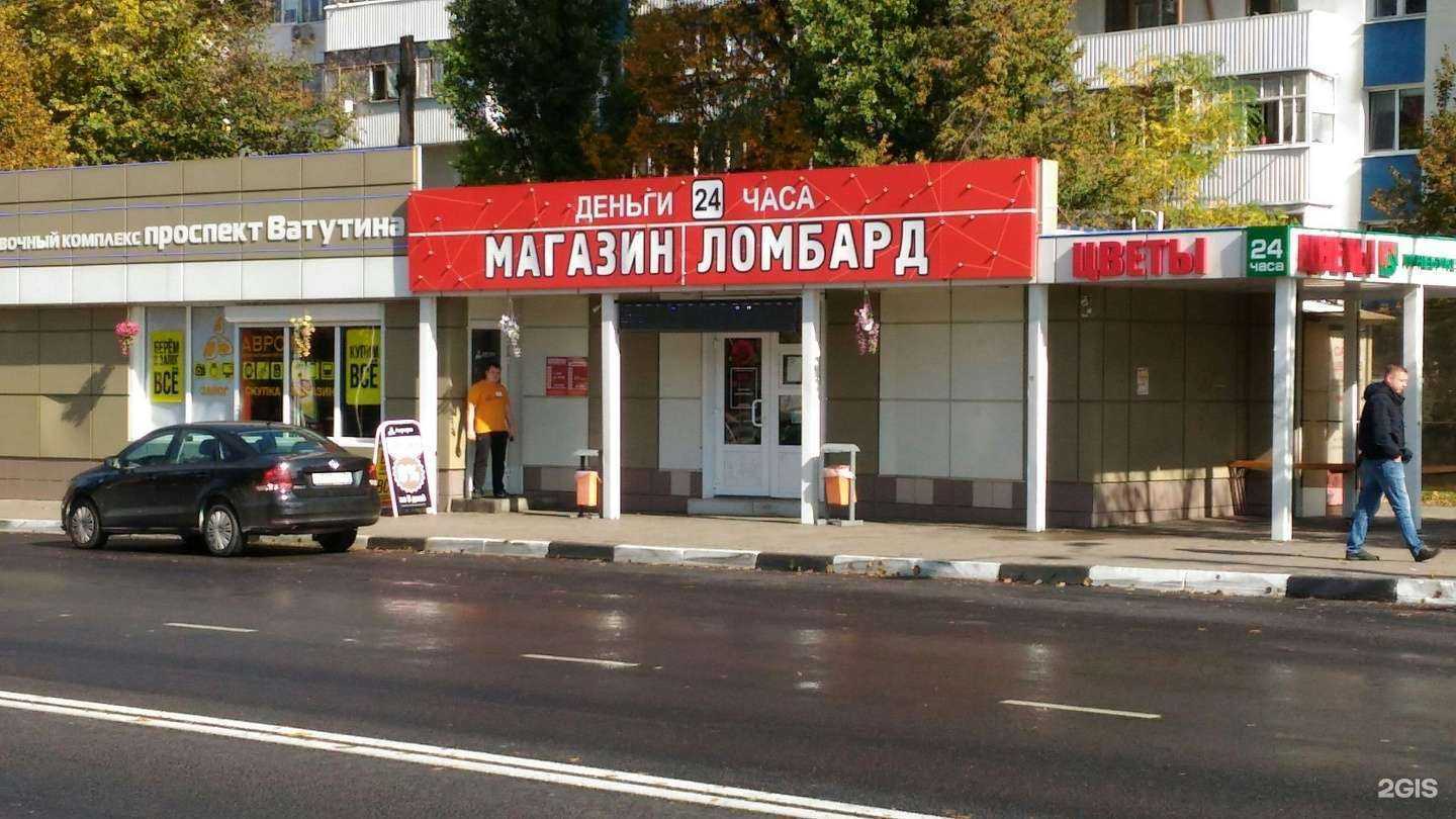 Отзывы на компанию Ломбард Аврора в Белгороде c фото - фотография 2 из 2