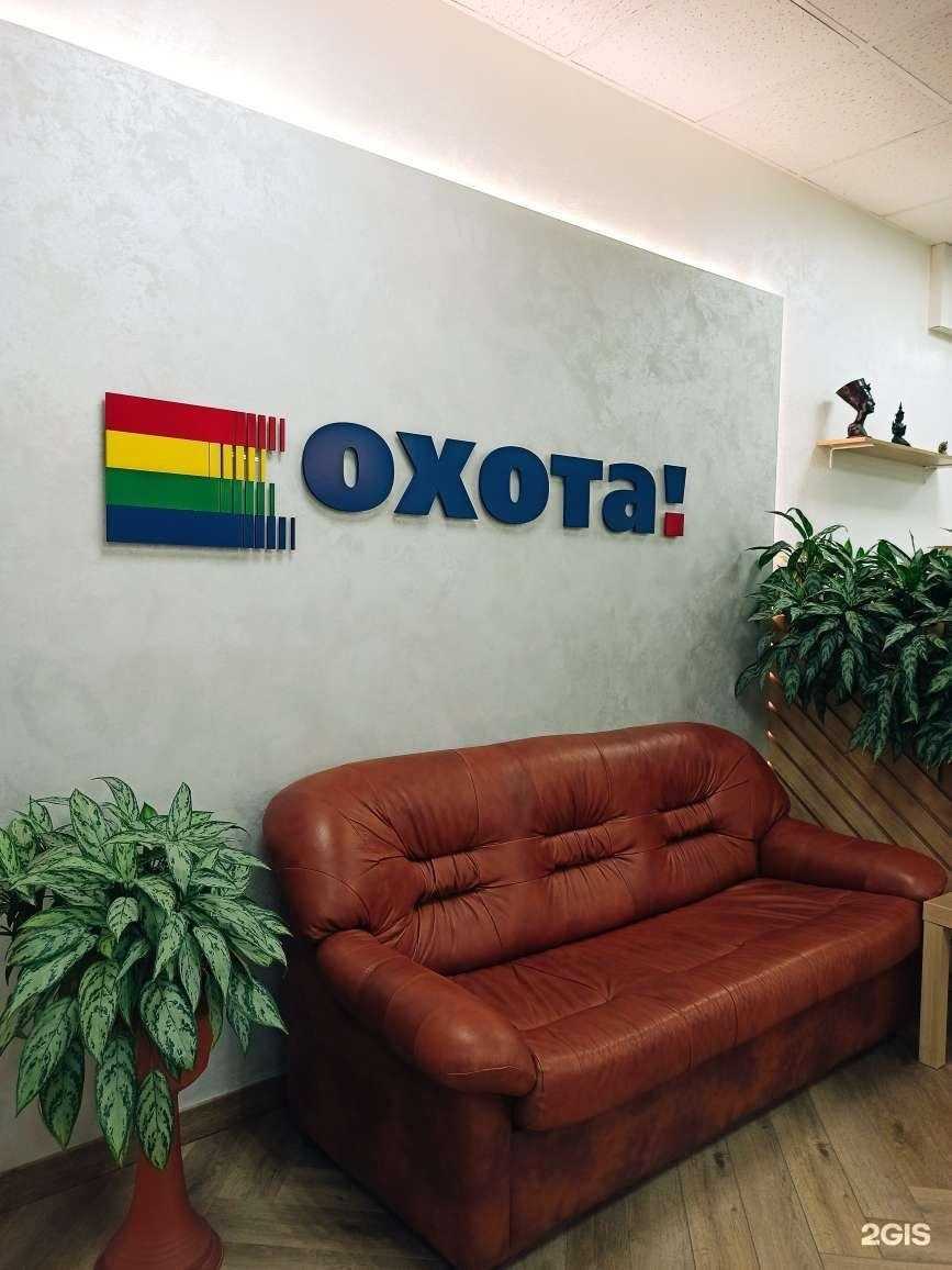 Отзывы на компанию Охота в г. Барнаул c фото