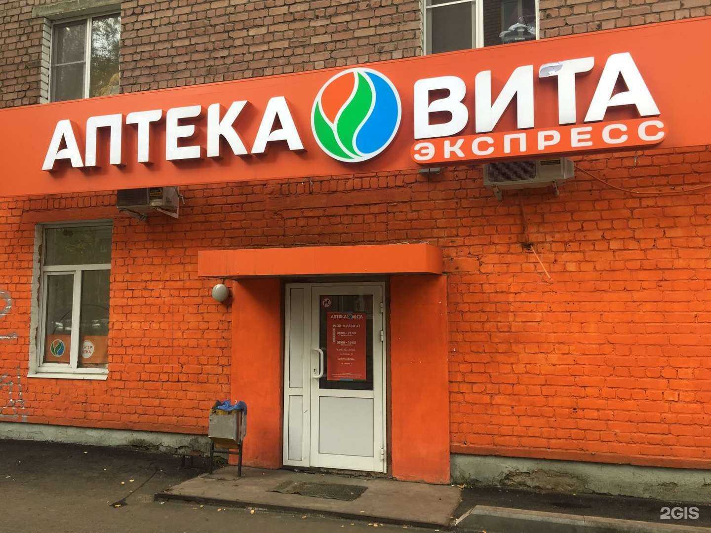 Отзывы на компанию Вита в г. Ярославль c фото