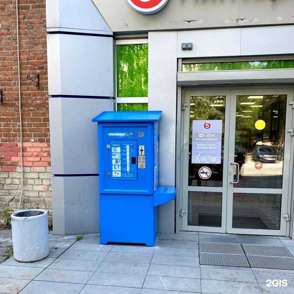 Отзывы на компанию Vodorobot в Екатеринбурге c фото