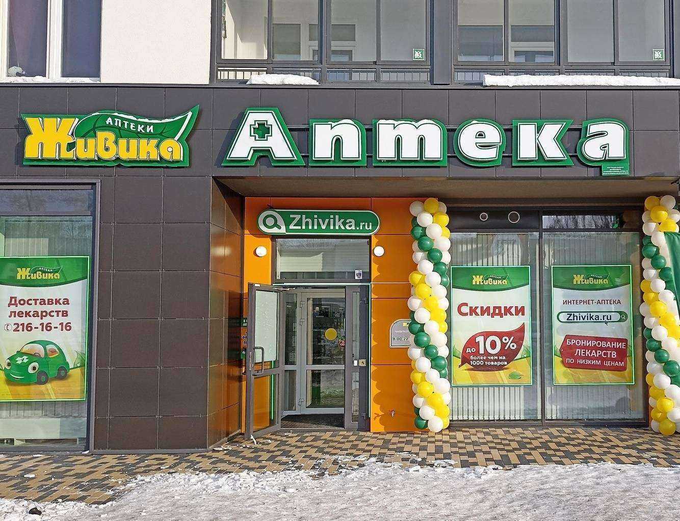 Отзывы на компанию Живика в Екатеринбурге c фото