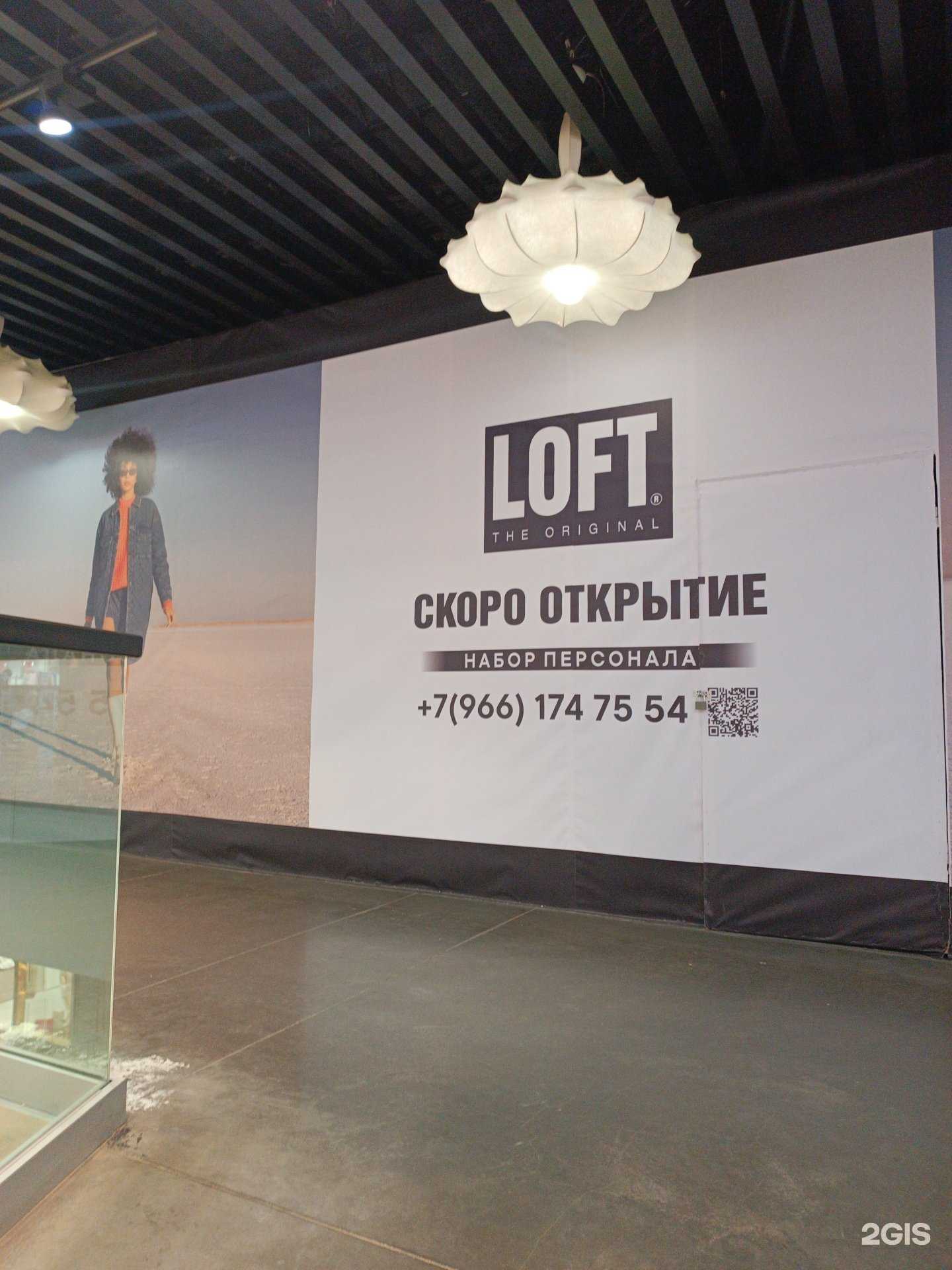 Отзывы на компанию Loft в г. Нижний Новгород c фото
