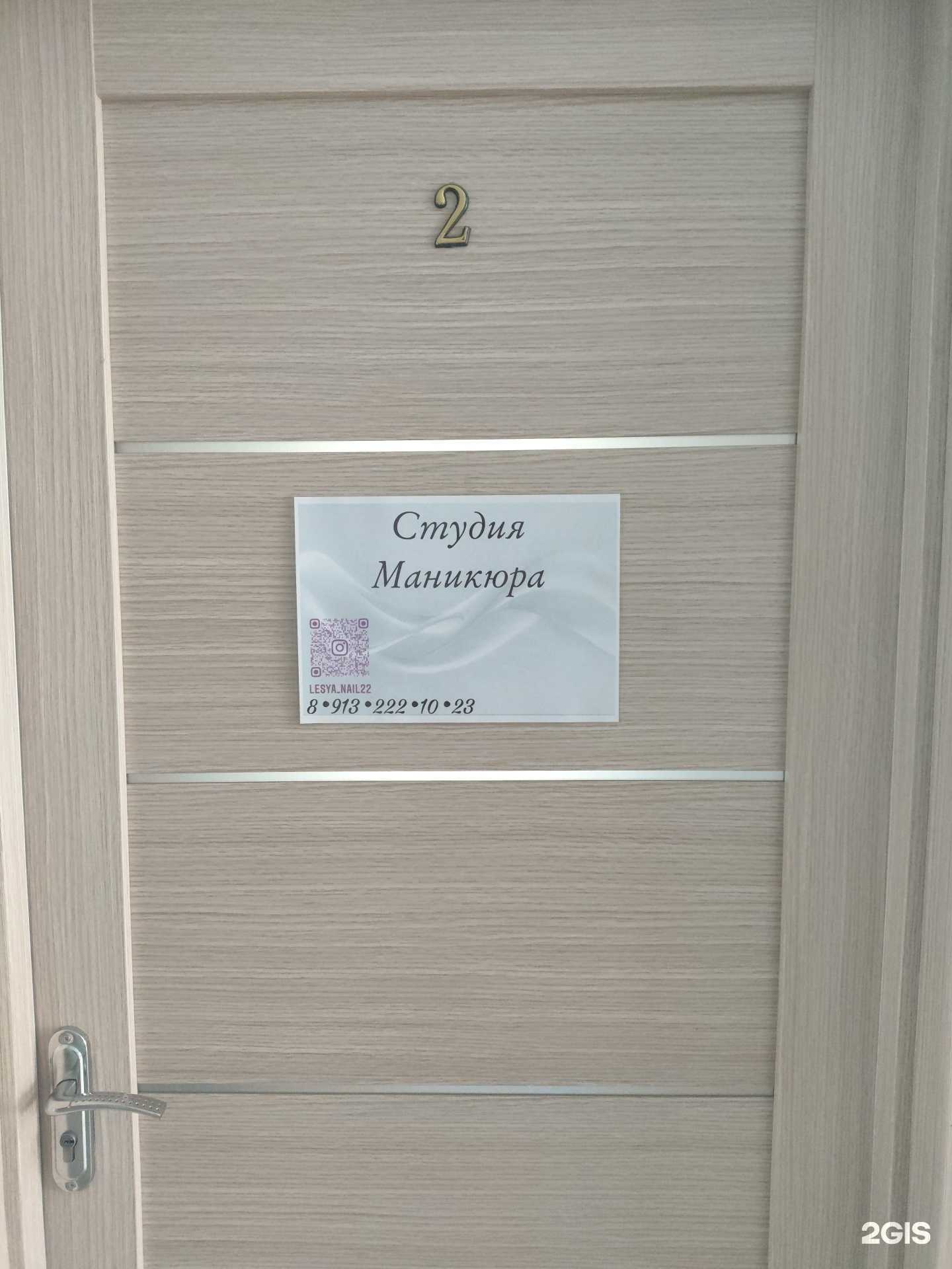 Отзывы на компанию Студия маникюра в г. Барнаул c фото