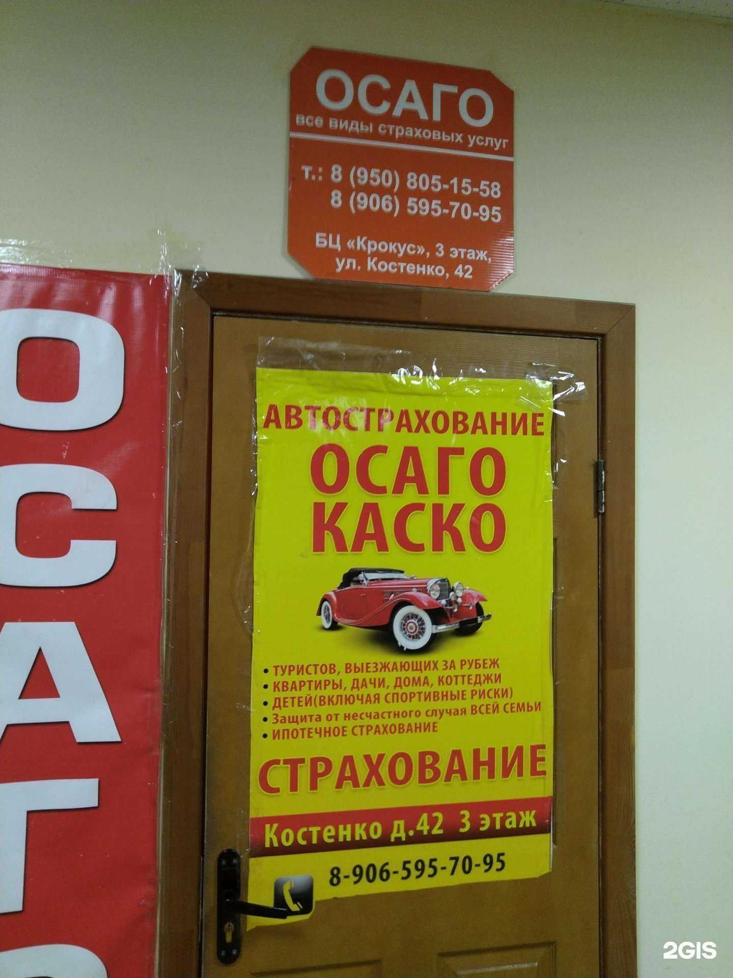 Отзывы на компанию Страховая компания в Елеце c фото