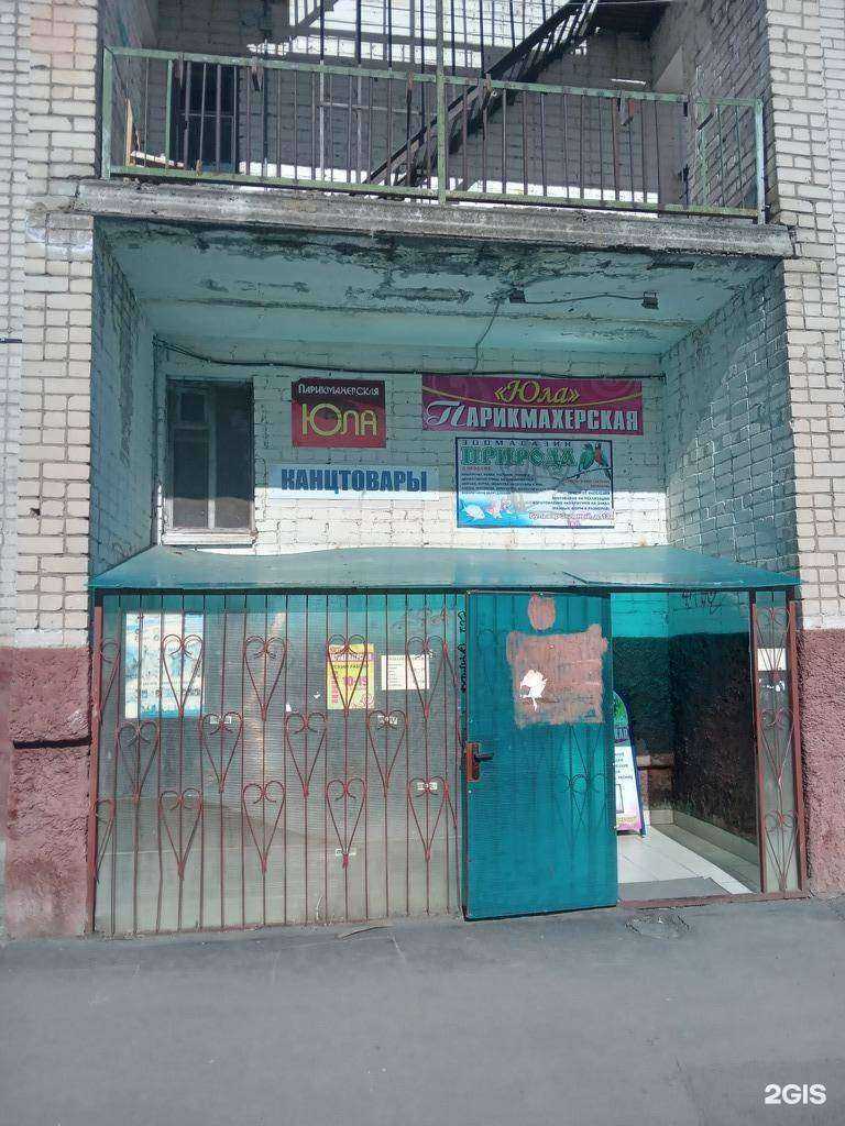 Отзывы на компанию Природа в г. Новочебоксарск c фото