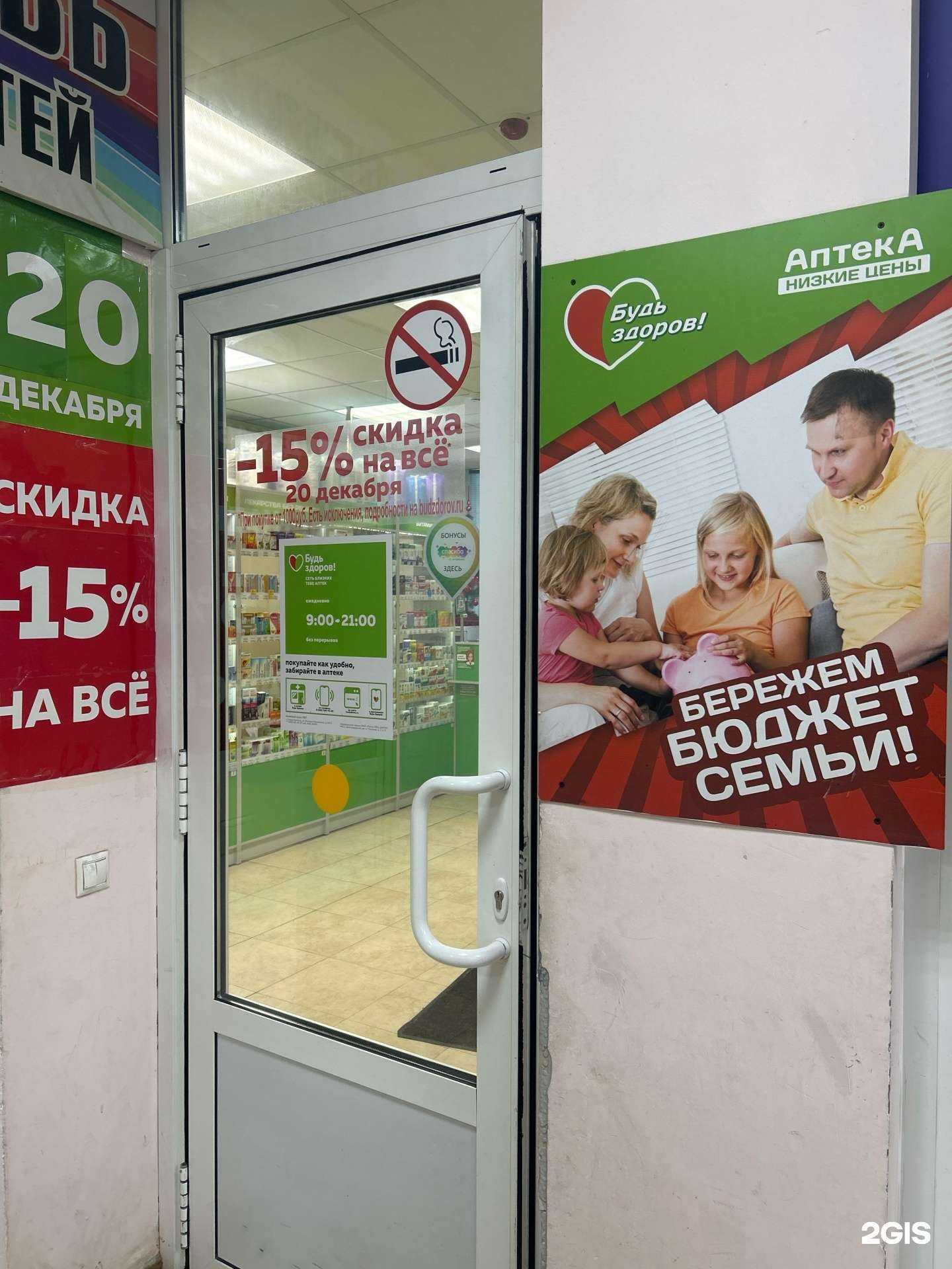 Отзывы на компанию Здрaвсити в Старой Купавне c фото