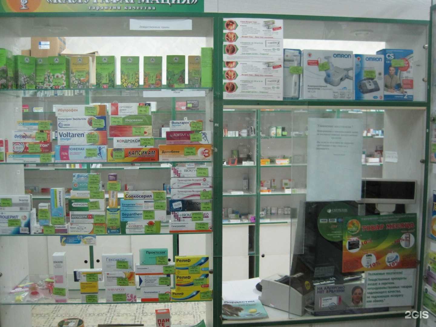 Отзывы на компанию Калугафармация в г. Калуга c фото